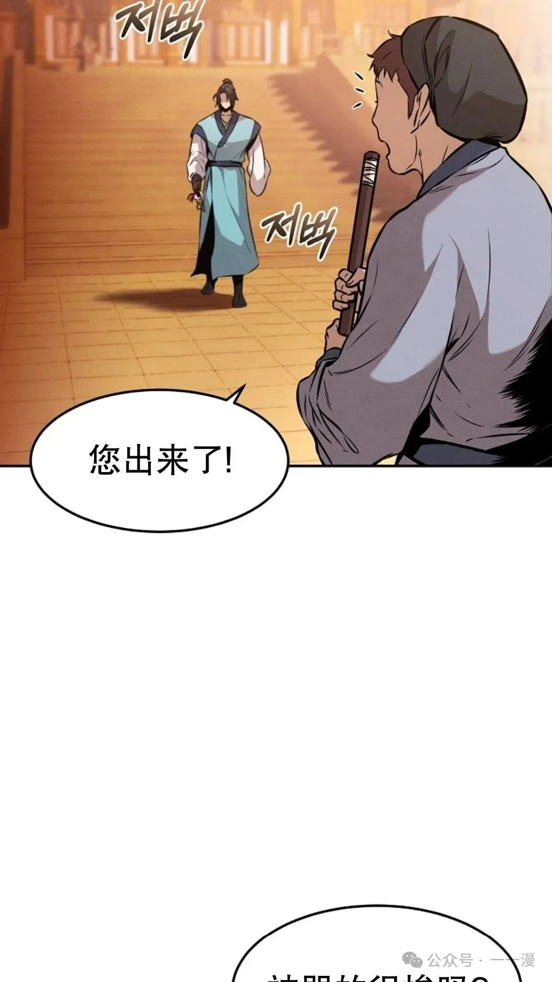 第3集 第19页