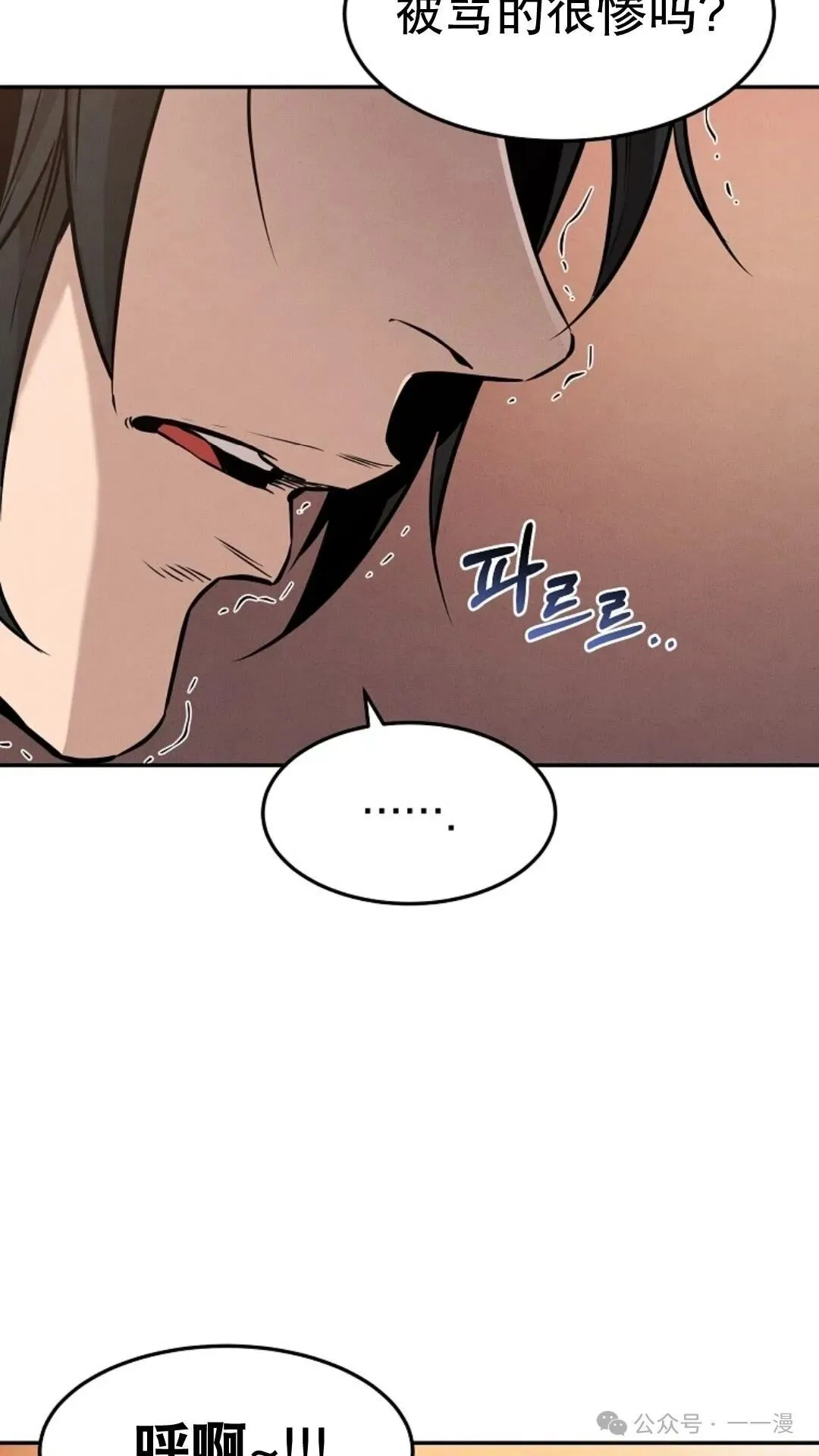 第3集 第20页