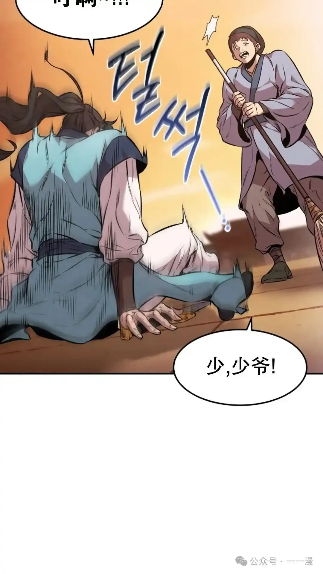 第3集 第21页