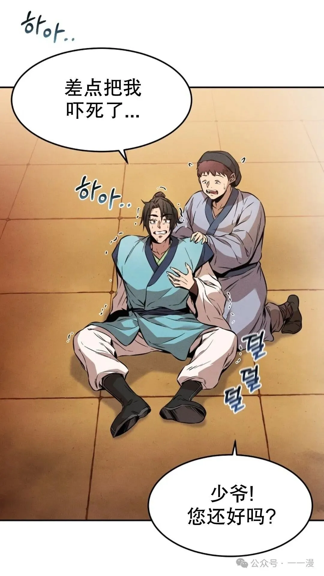 第3集 第22页