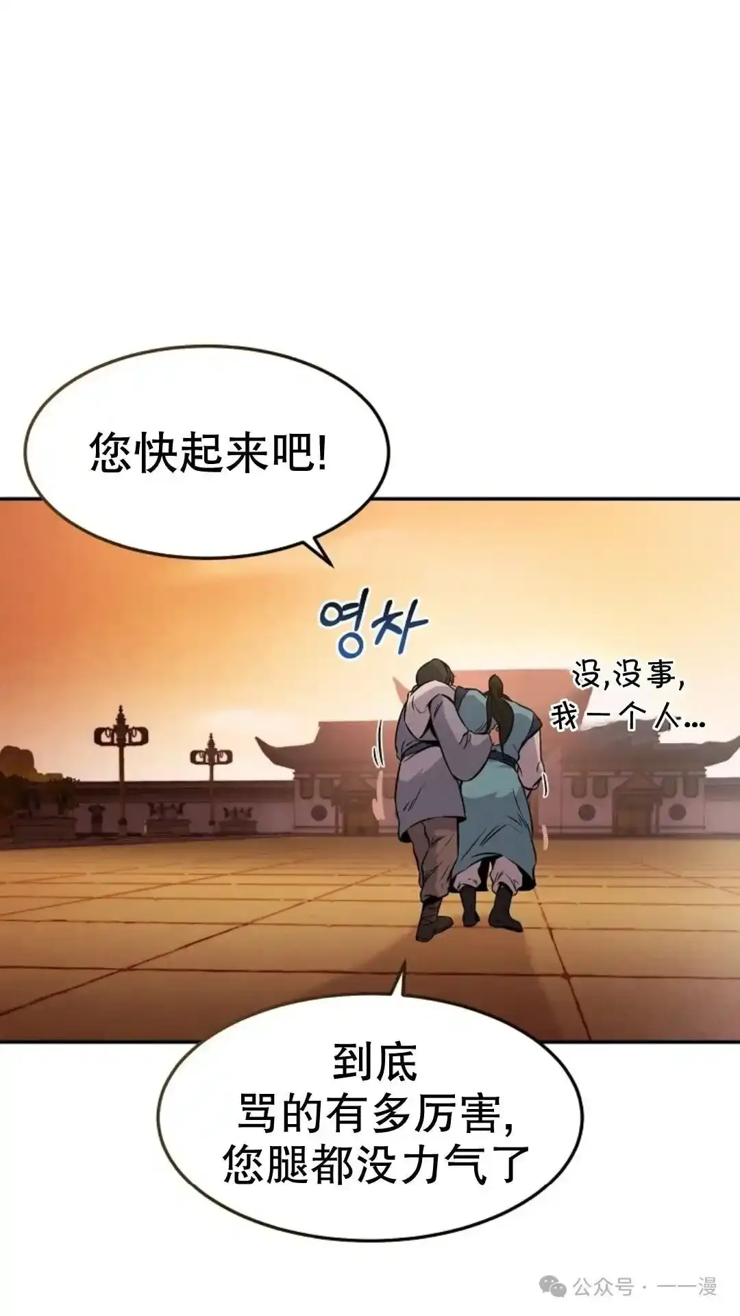 第3集 第24页