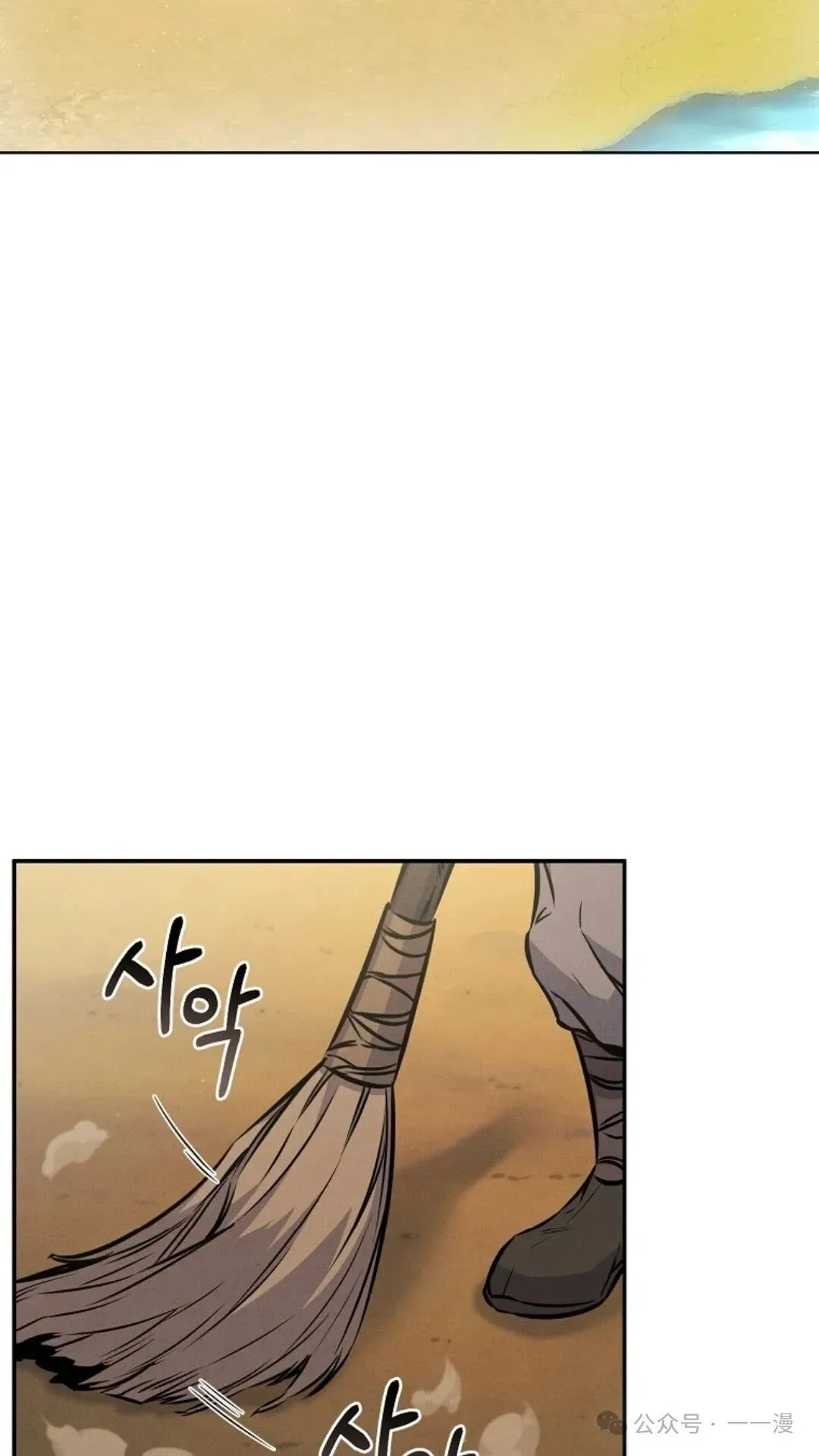 第3集 第29页