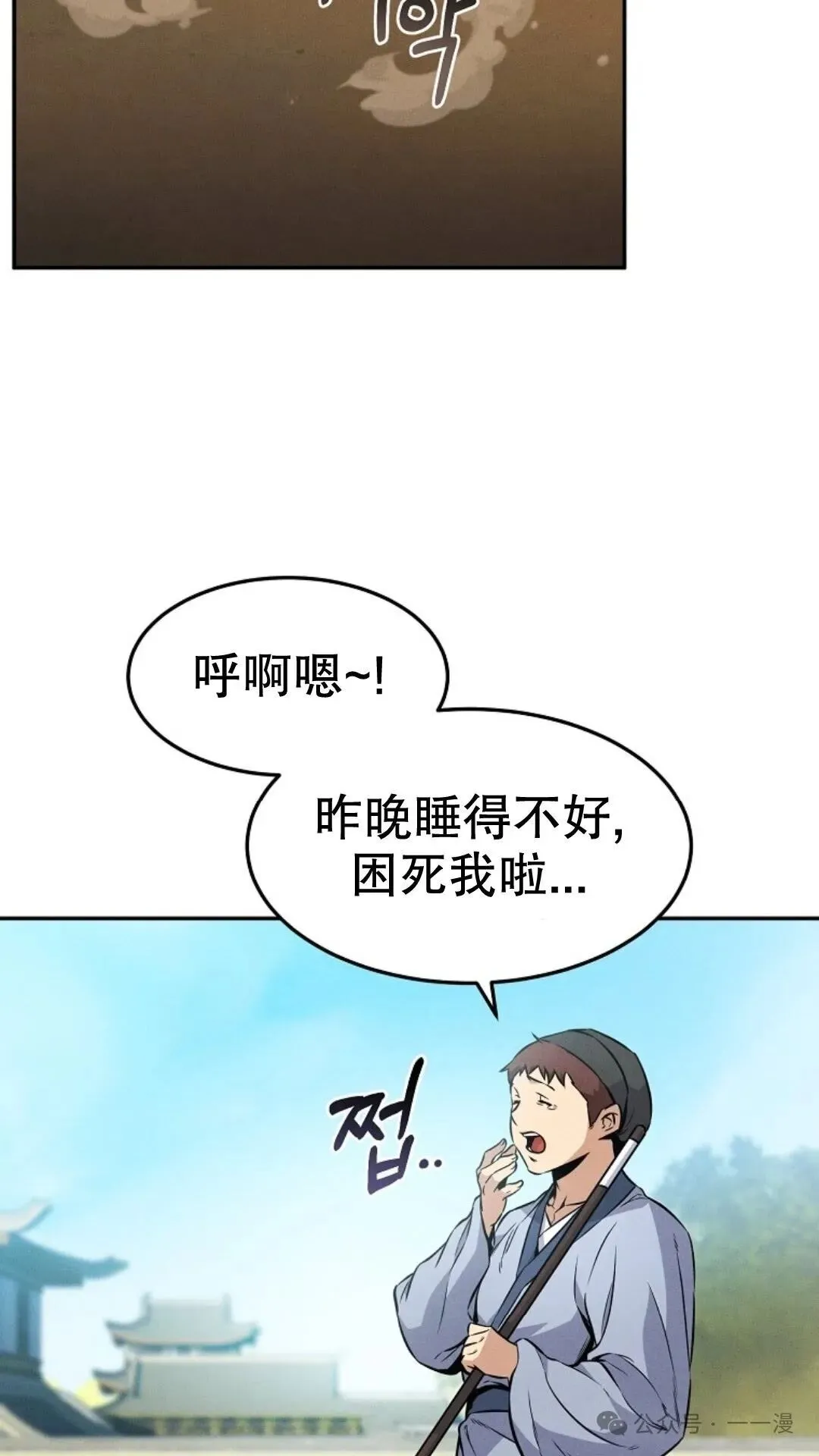 第3集 第30页