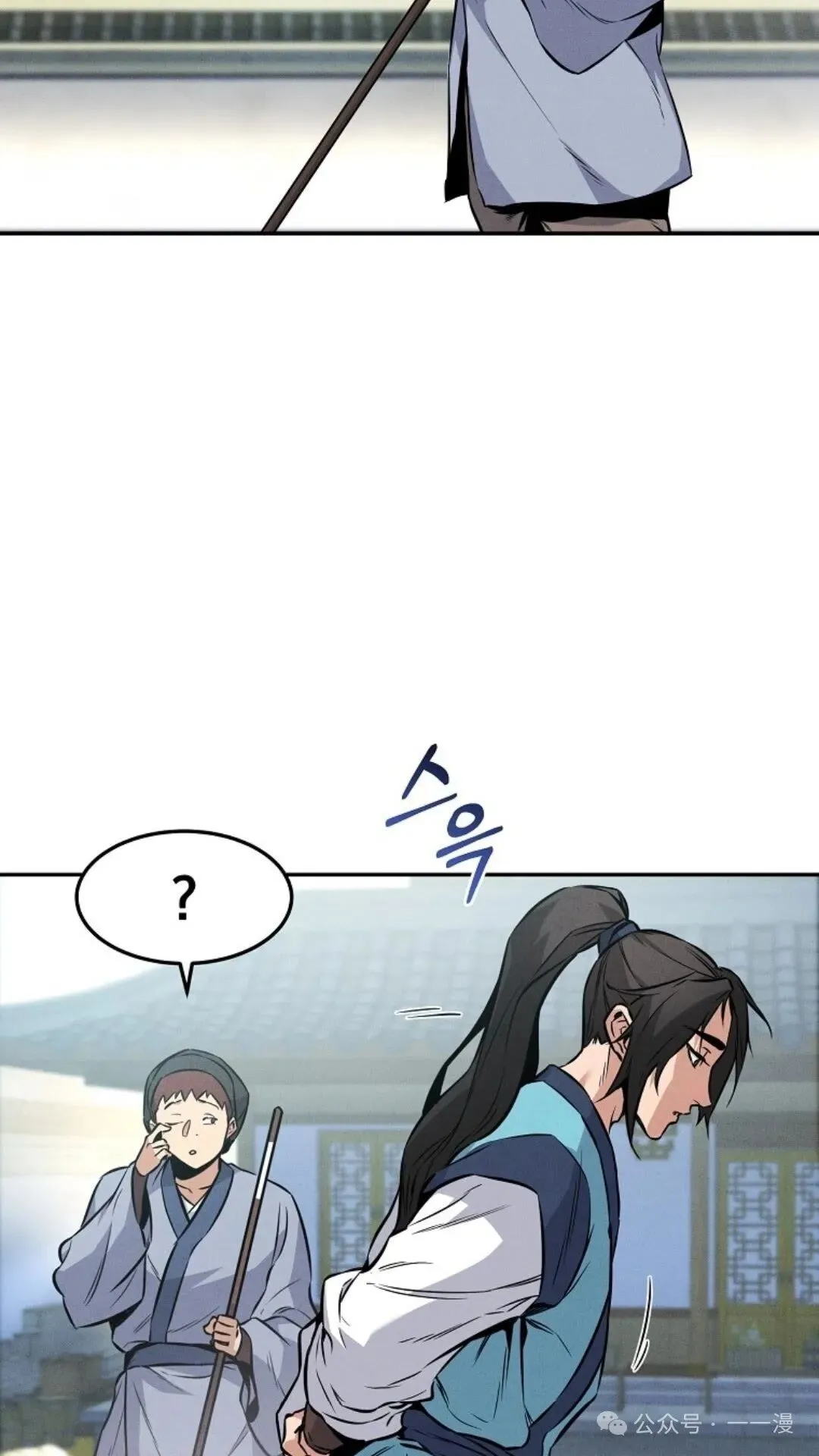 第3集 第31页
