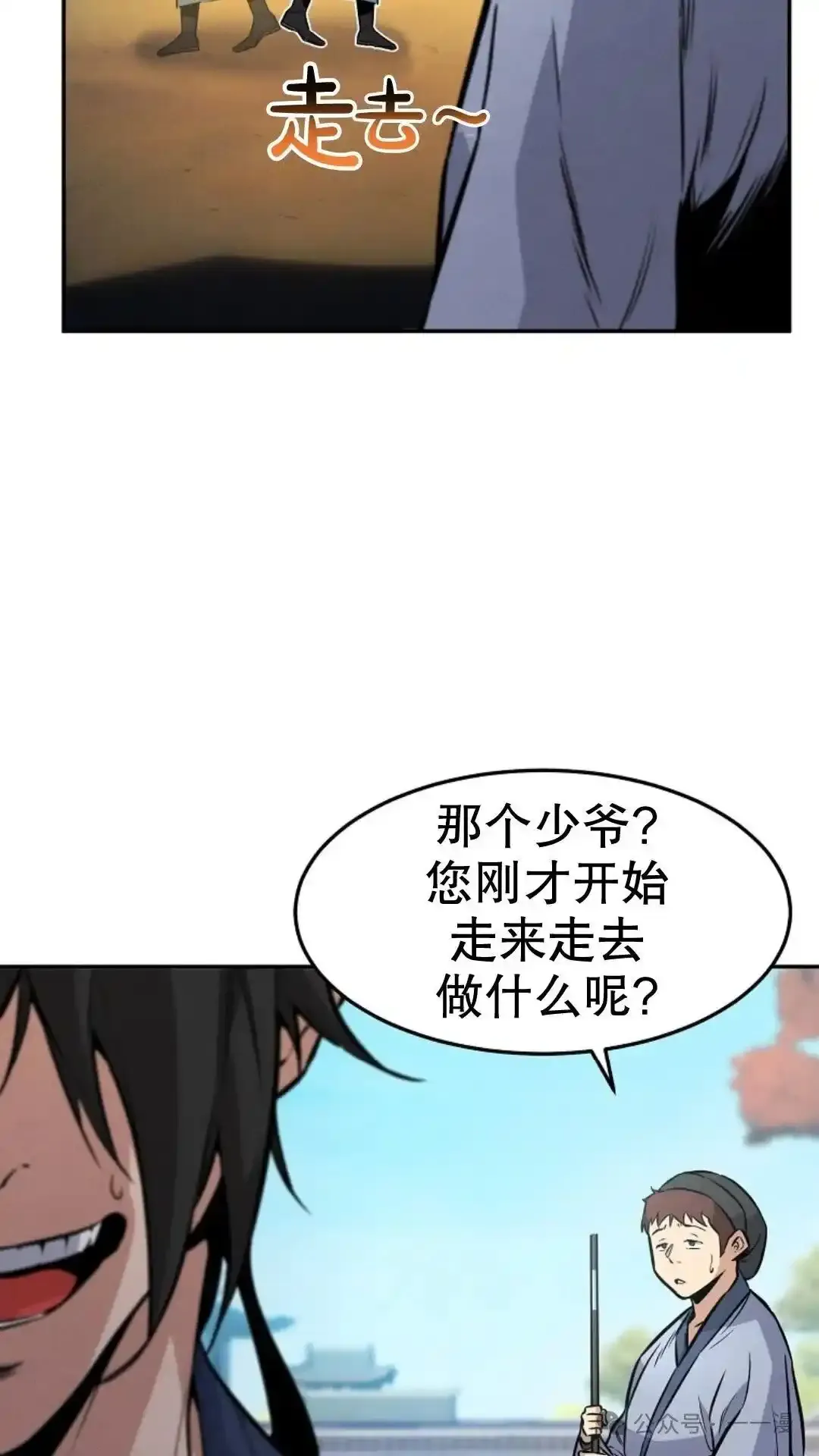 第3集 第33页
