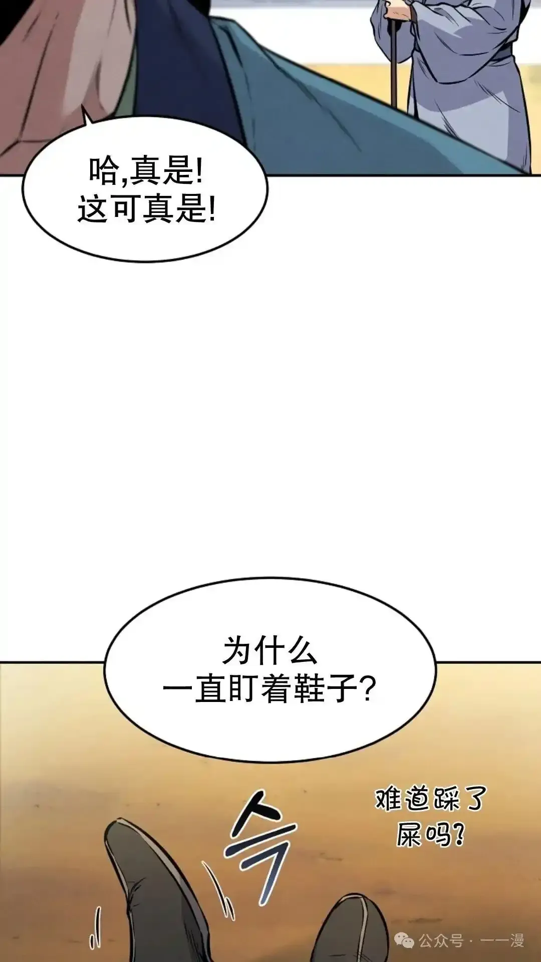 第3集 第34页