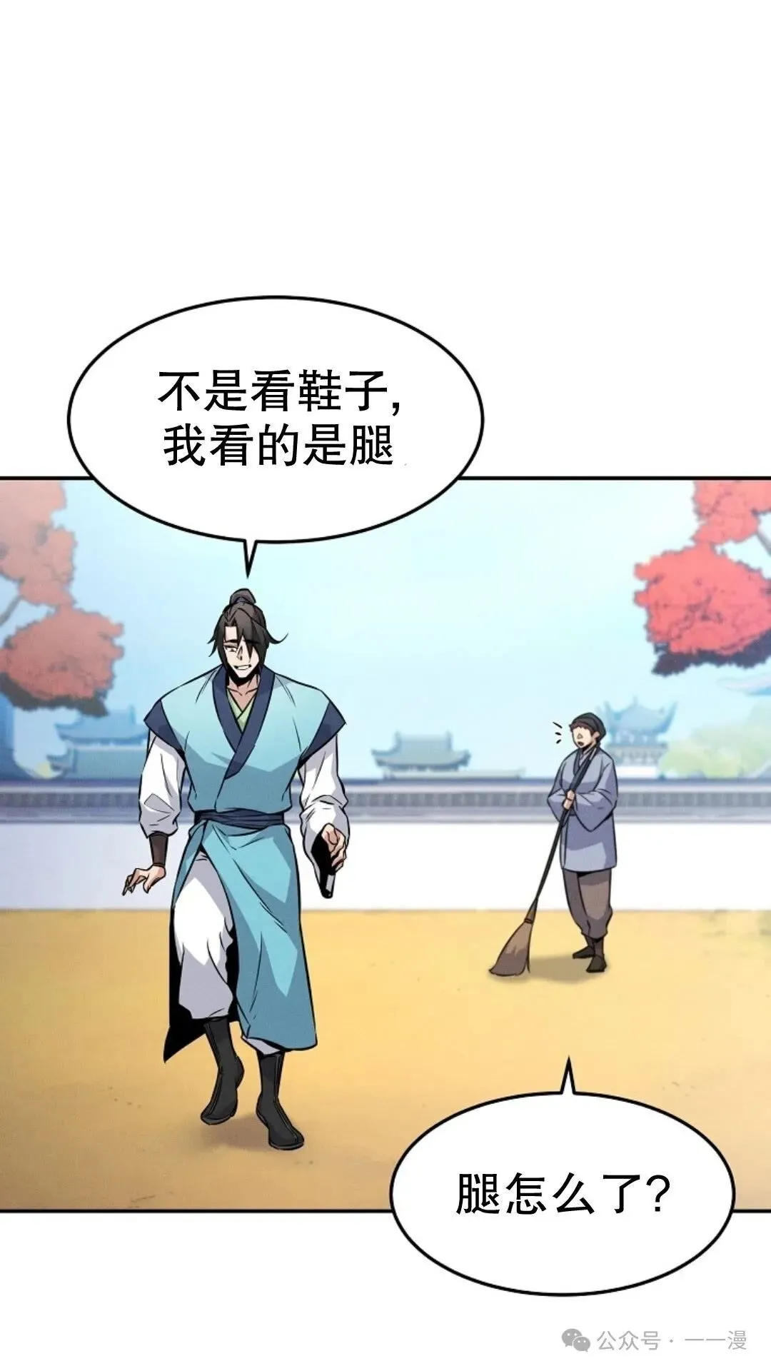 第3集 第36页