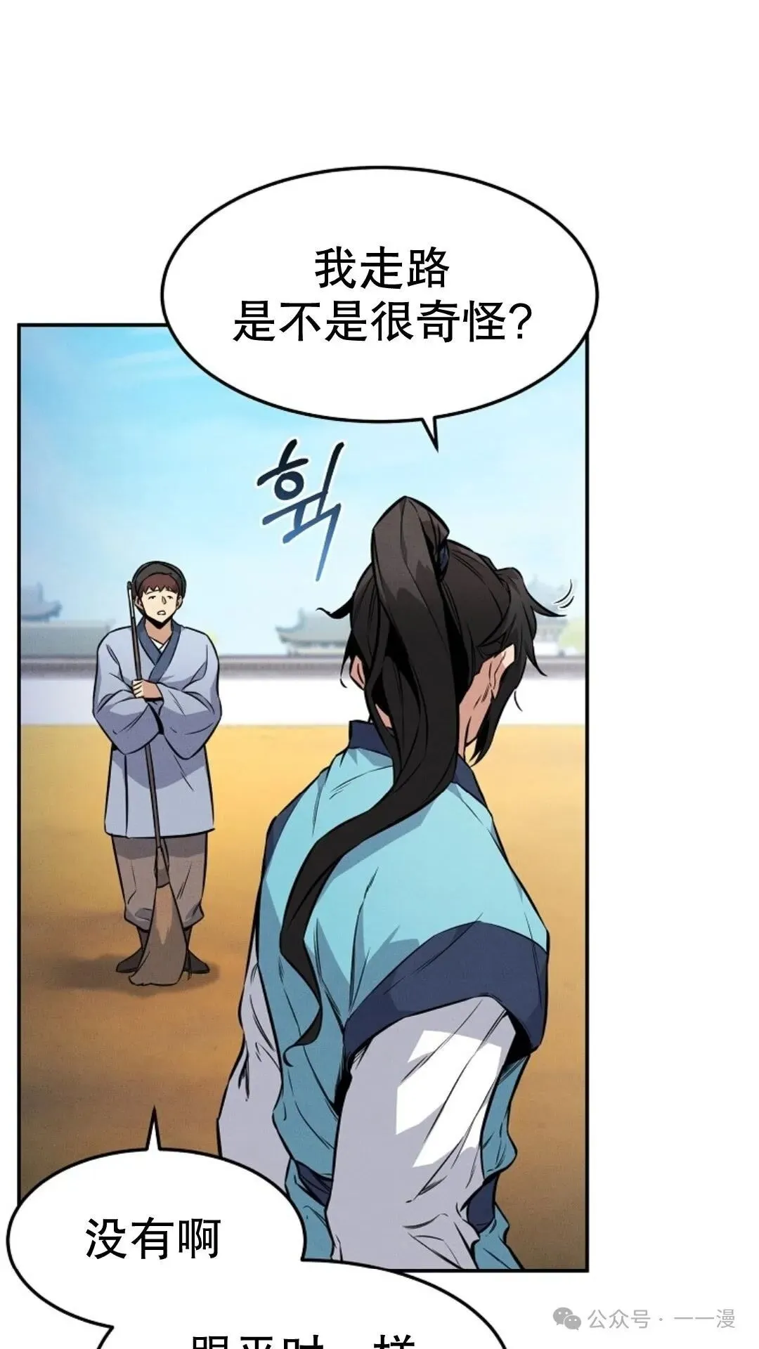 第3集 第37页