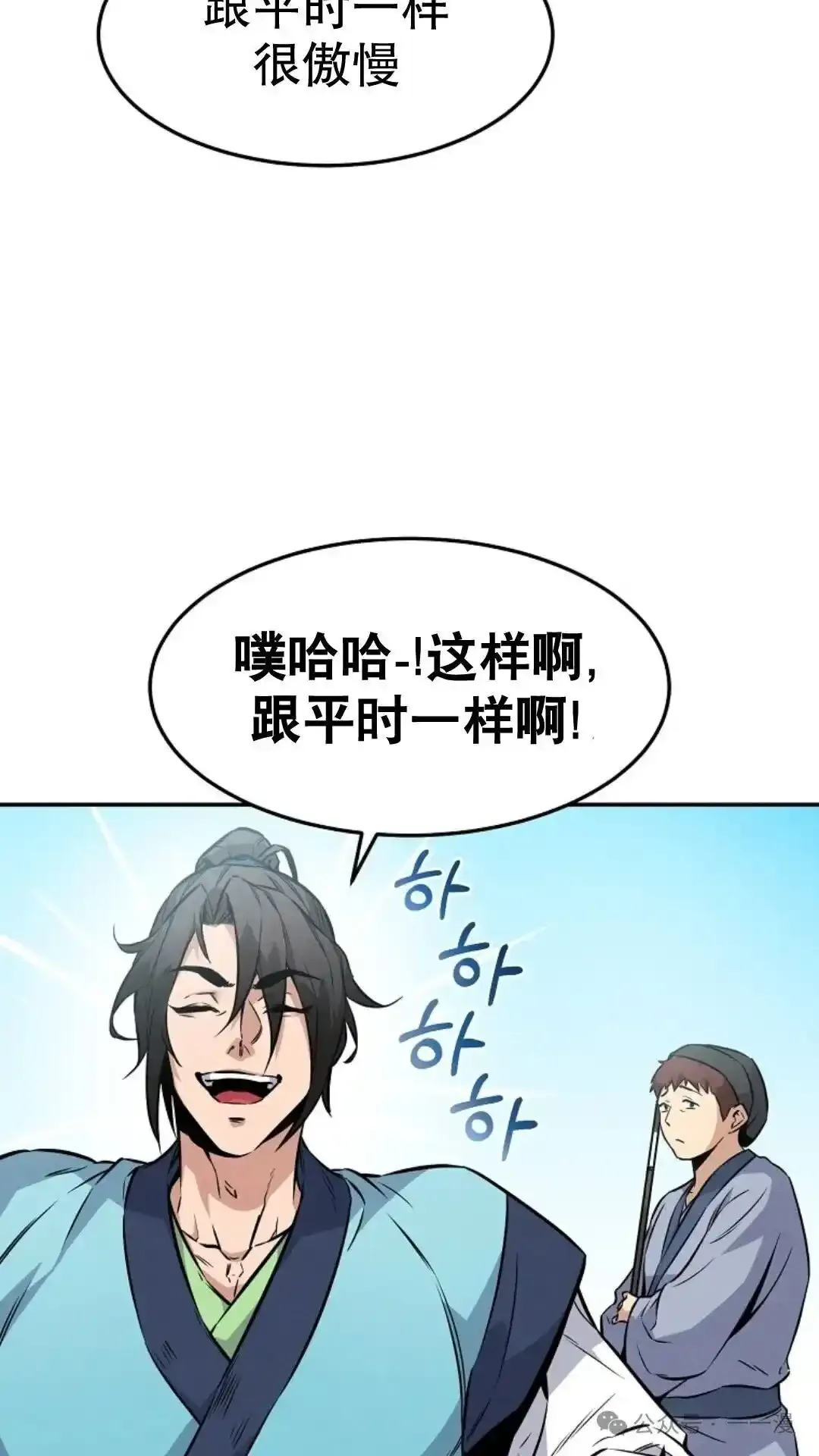 第3集 第38页