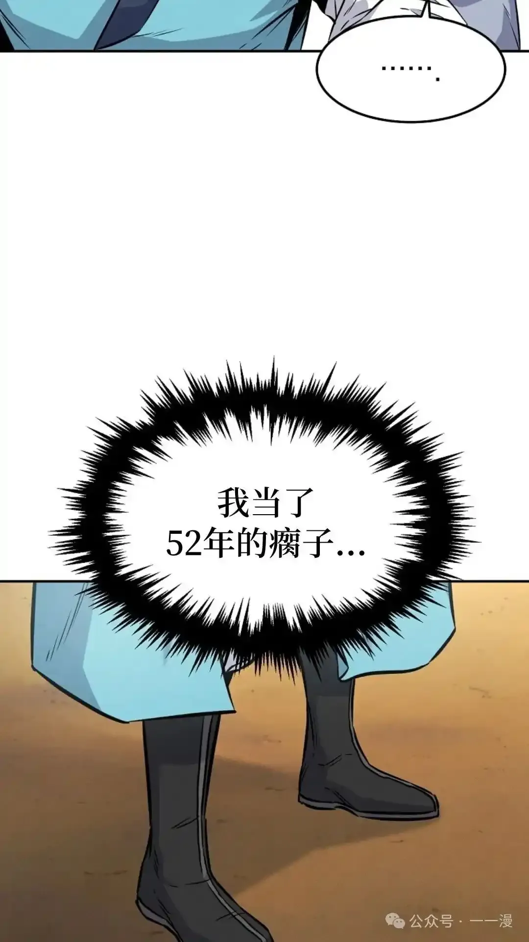 第3集 第39页
