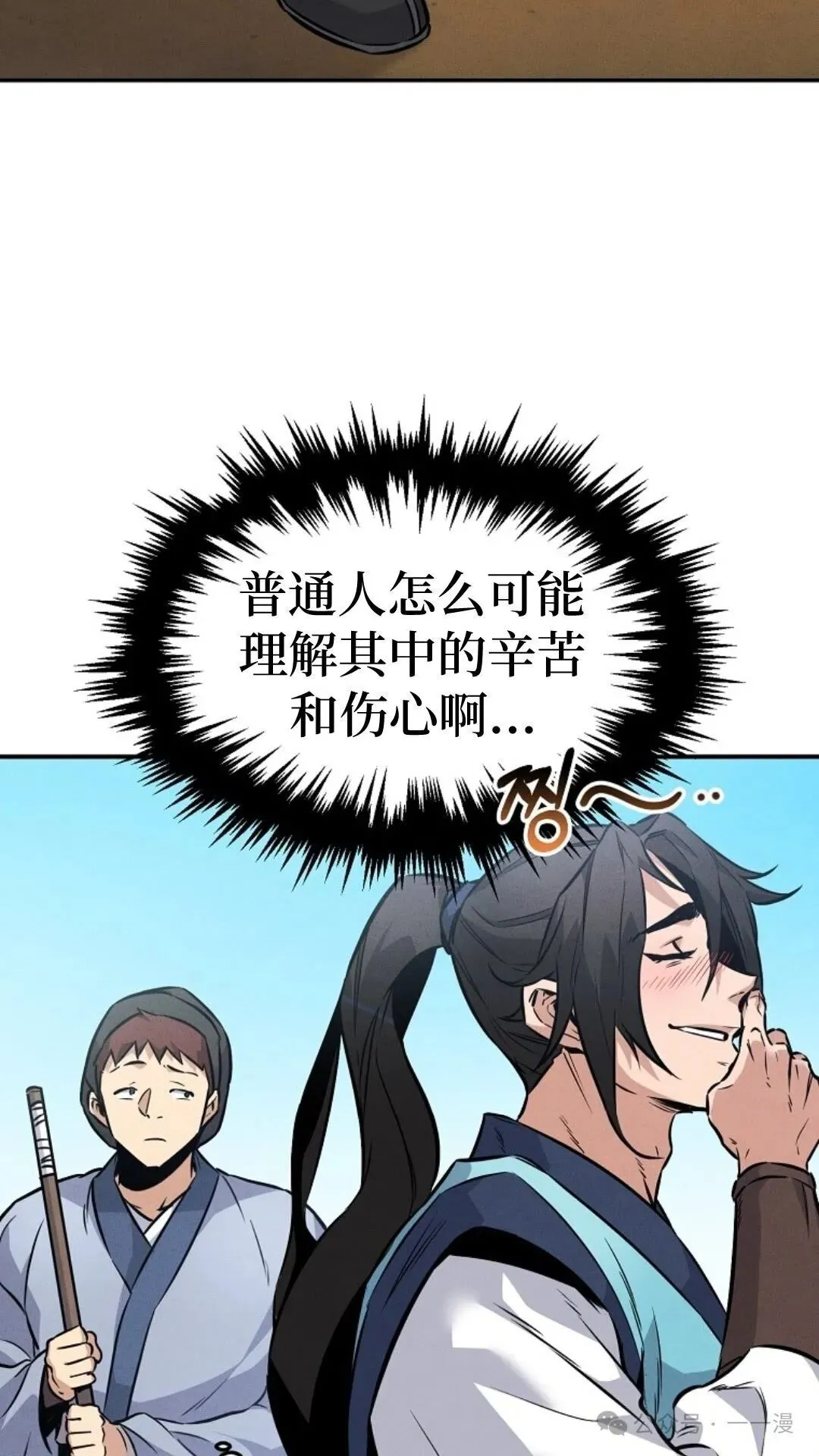 第3集 第40页