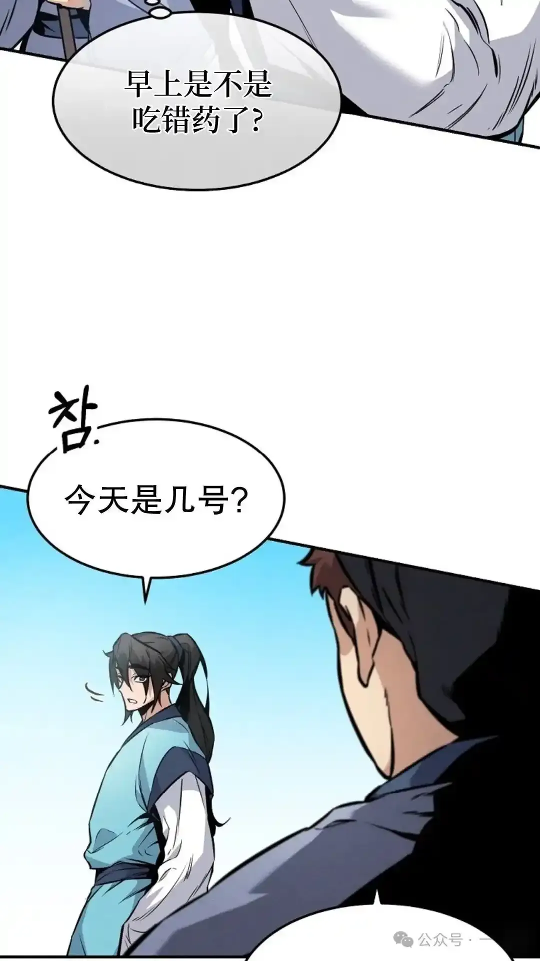 第3集 第41页