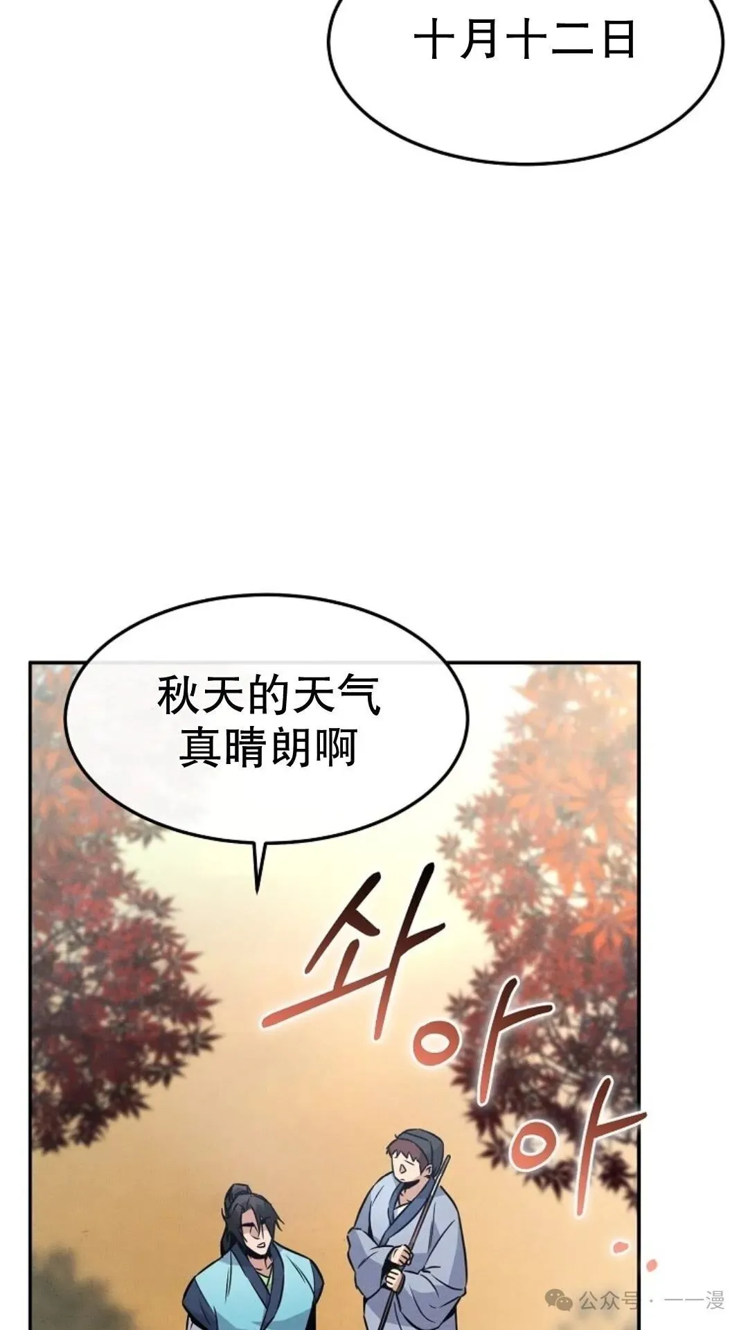 第3集 第42页