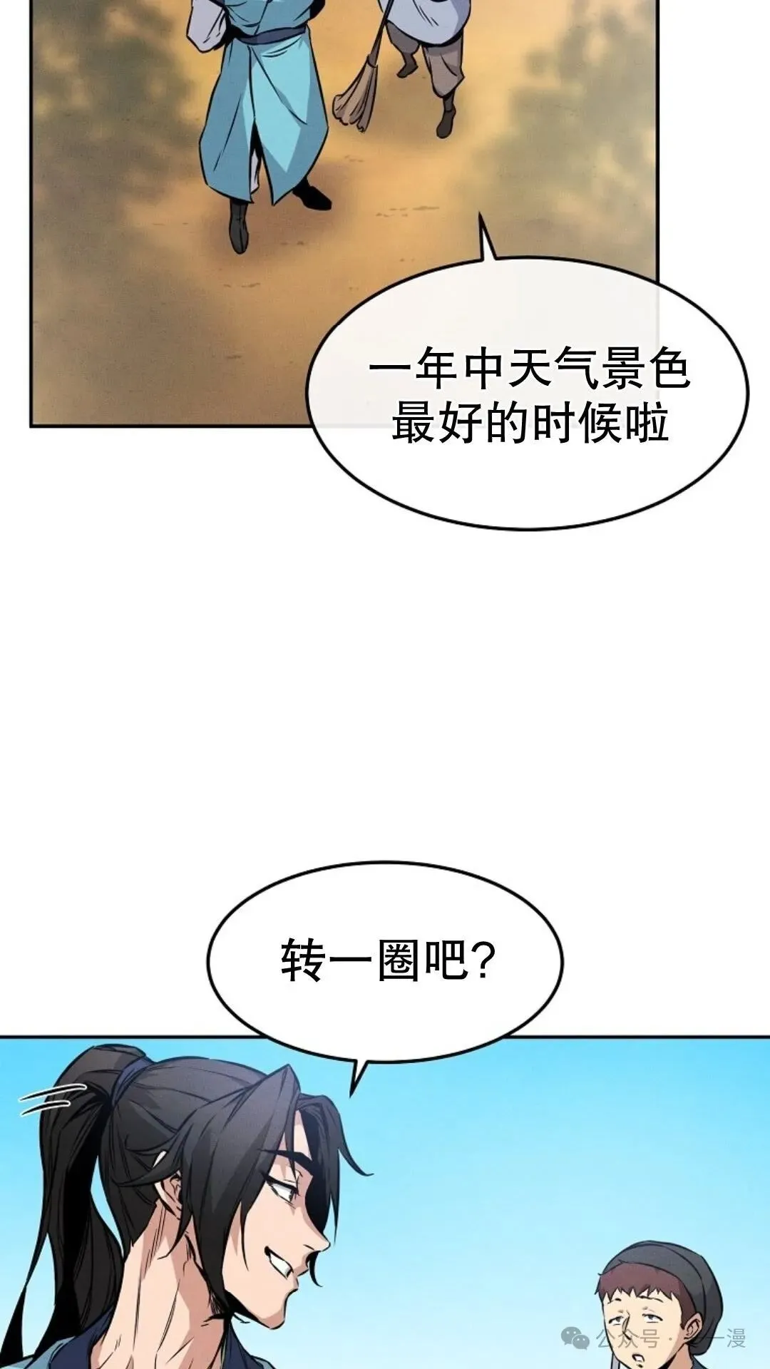第3集 第43页