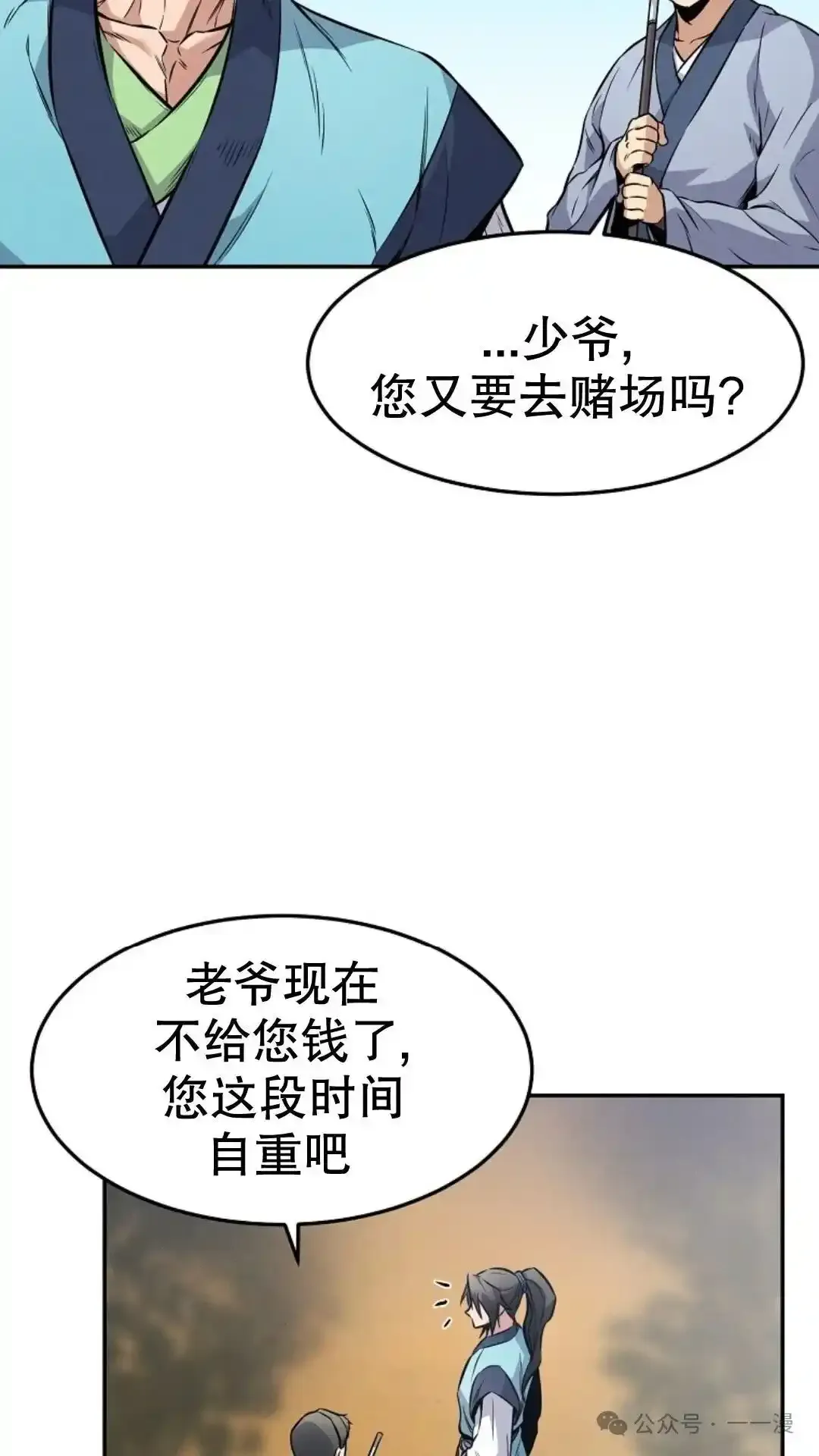 第3集 第44页