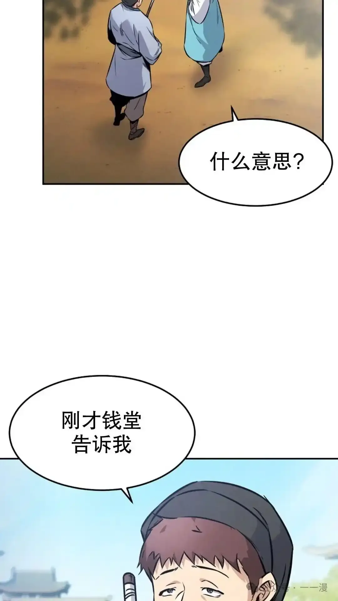 第3集 第45页