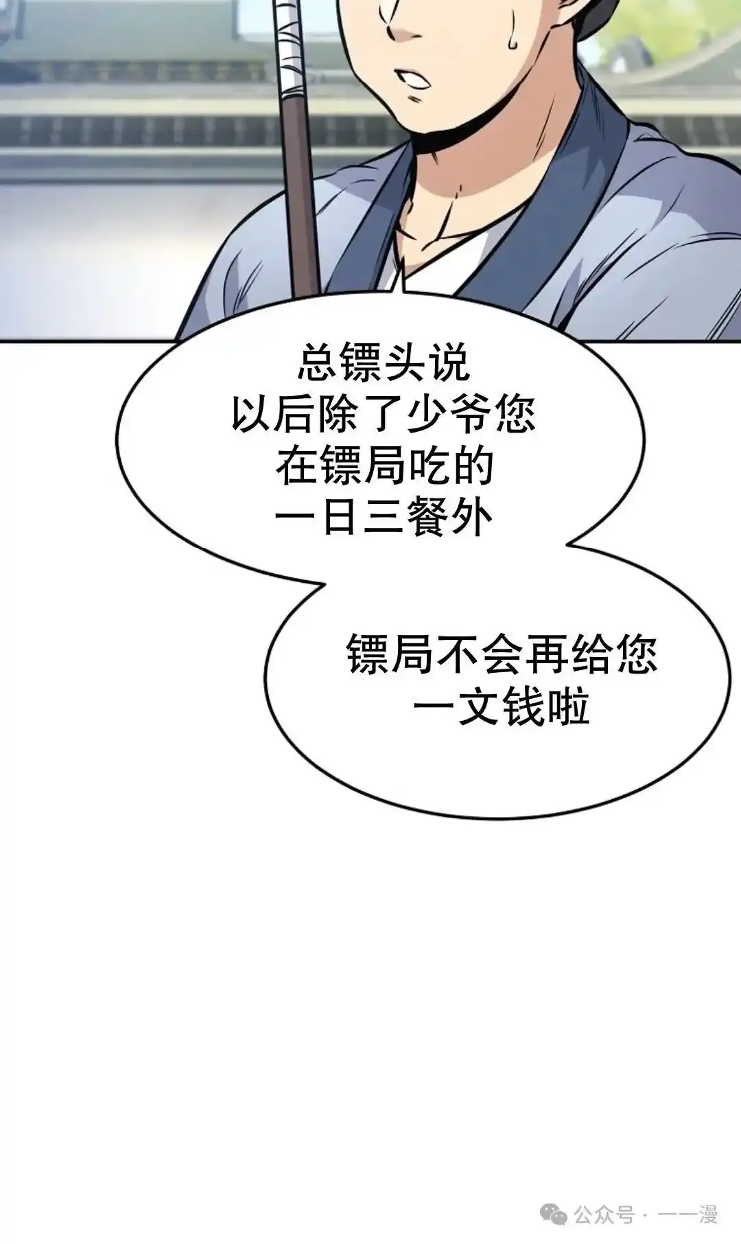 第3集 第46页