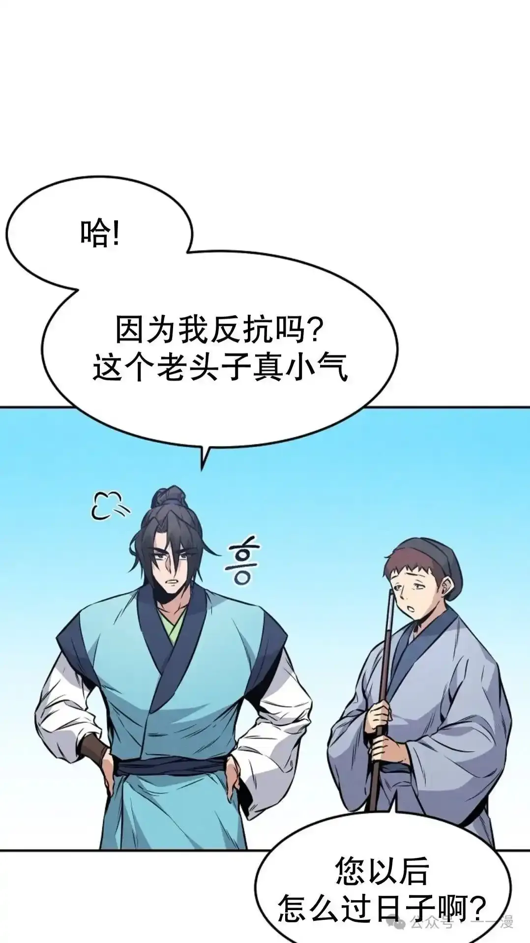 第3集 第47页