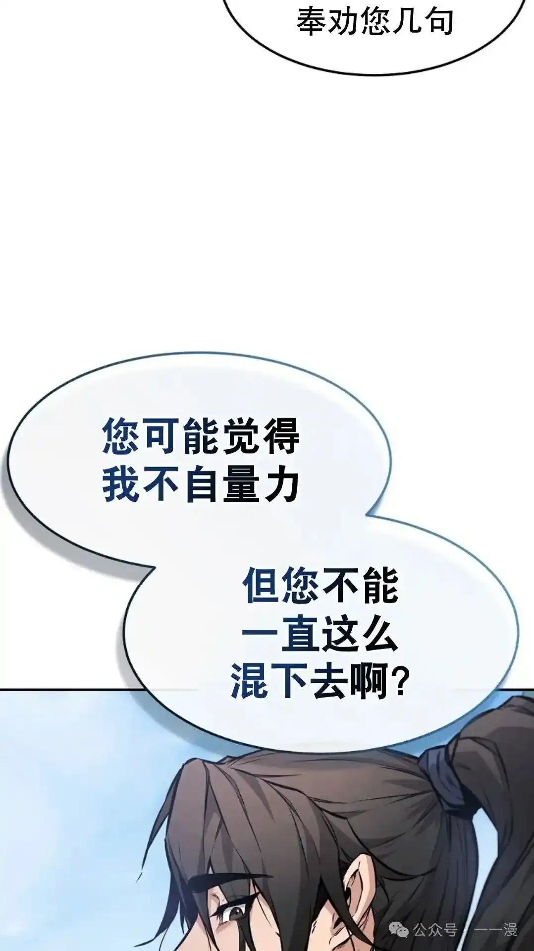 第3集 第49页