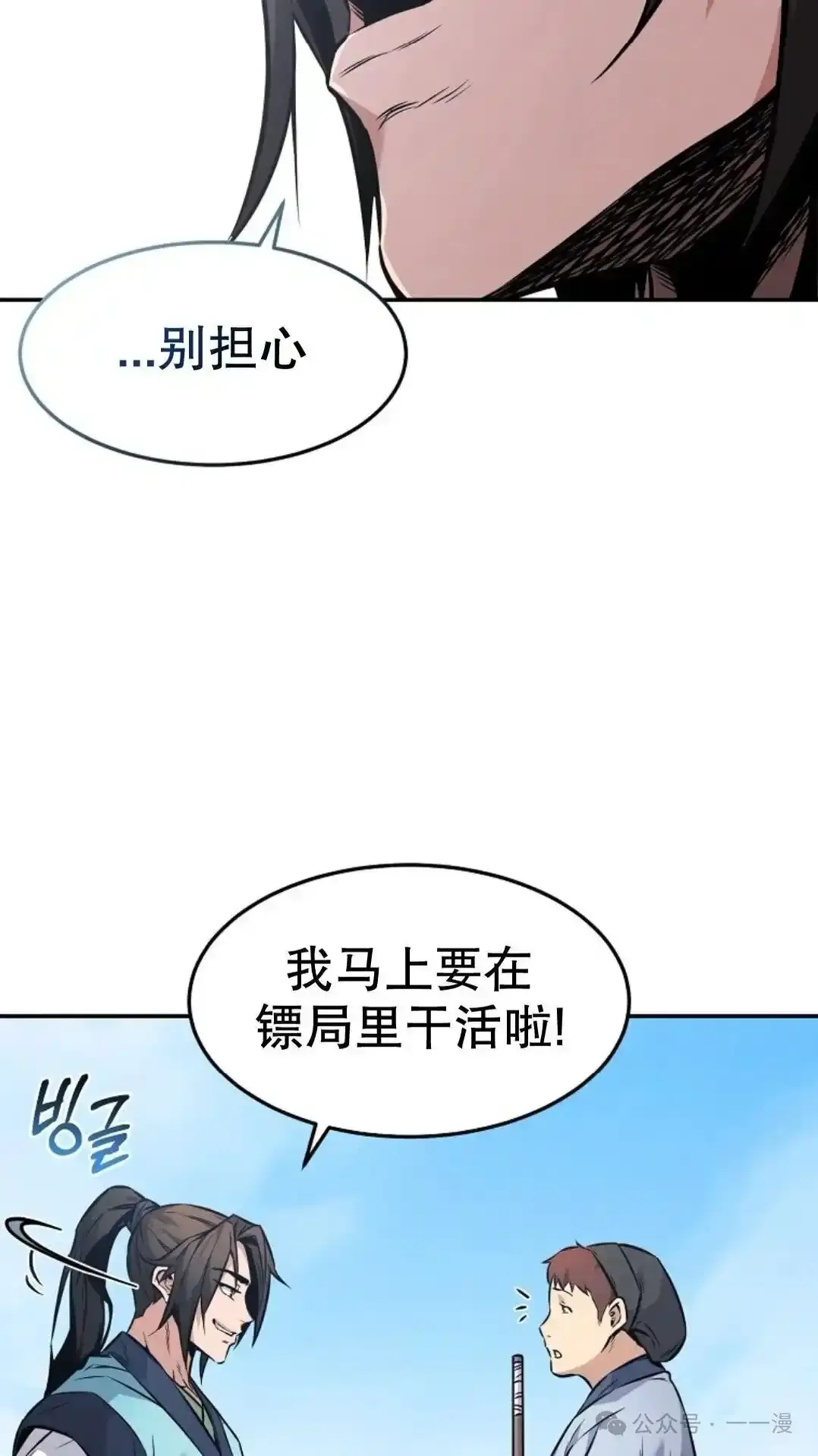 第3集 第51页