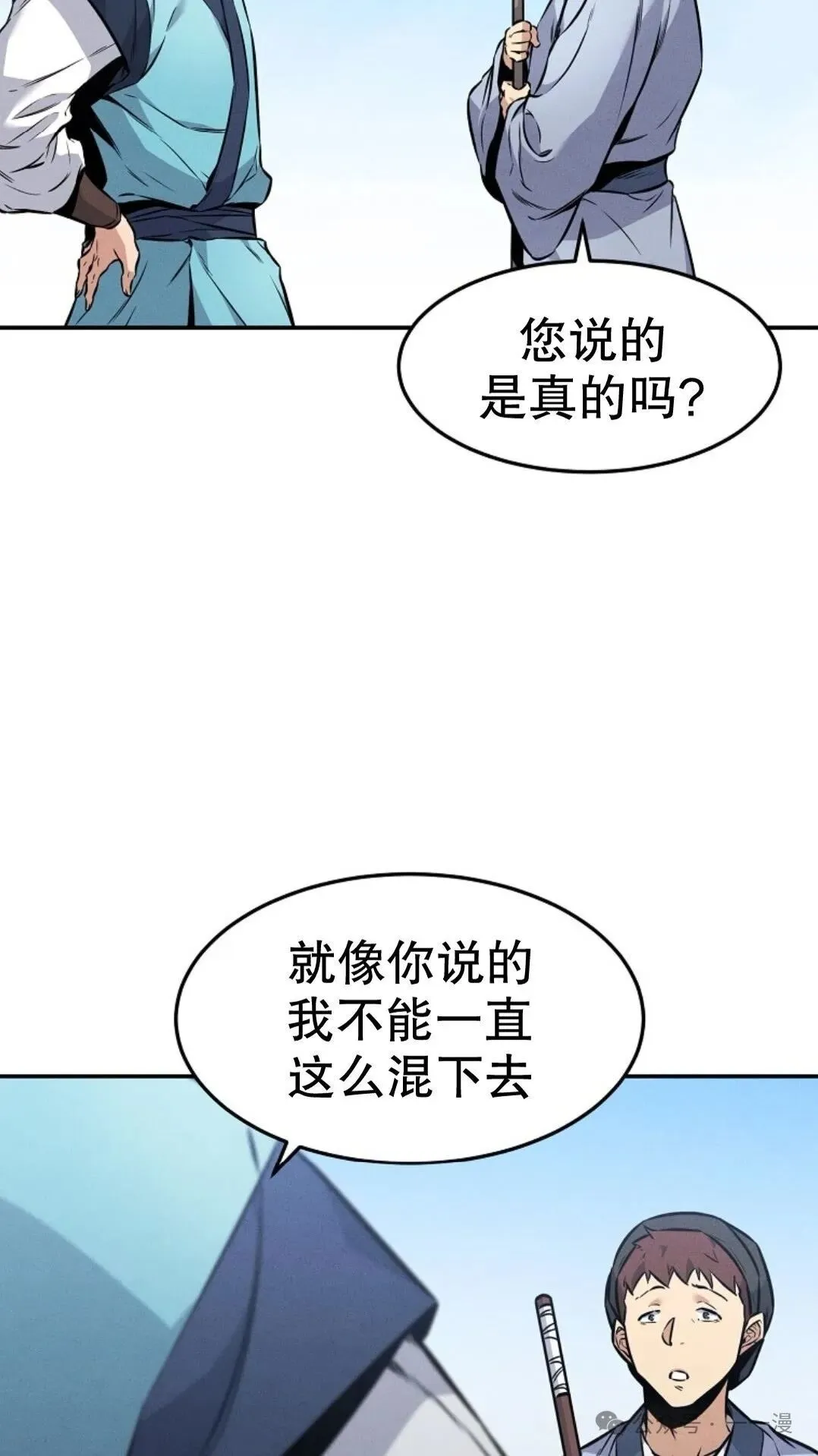 第3集 第52页