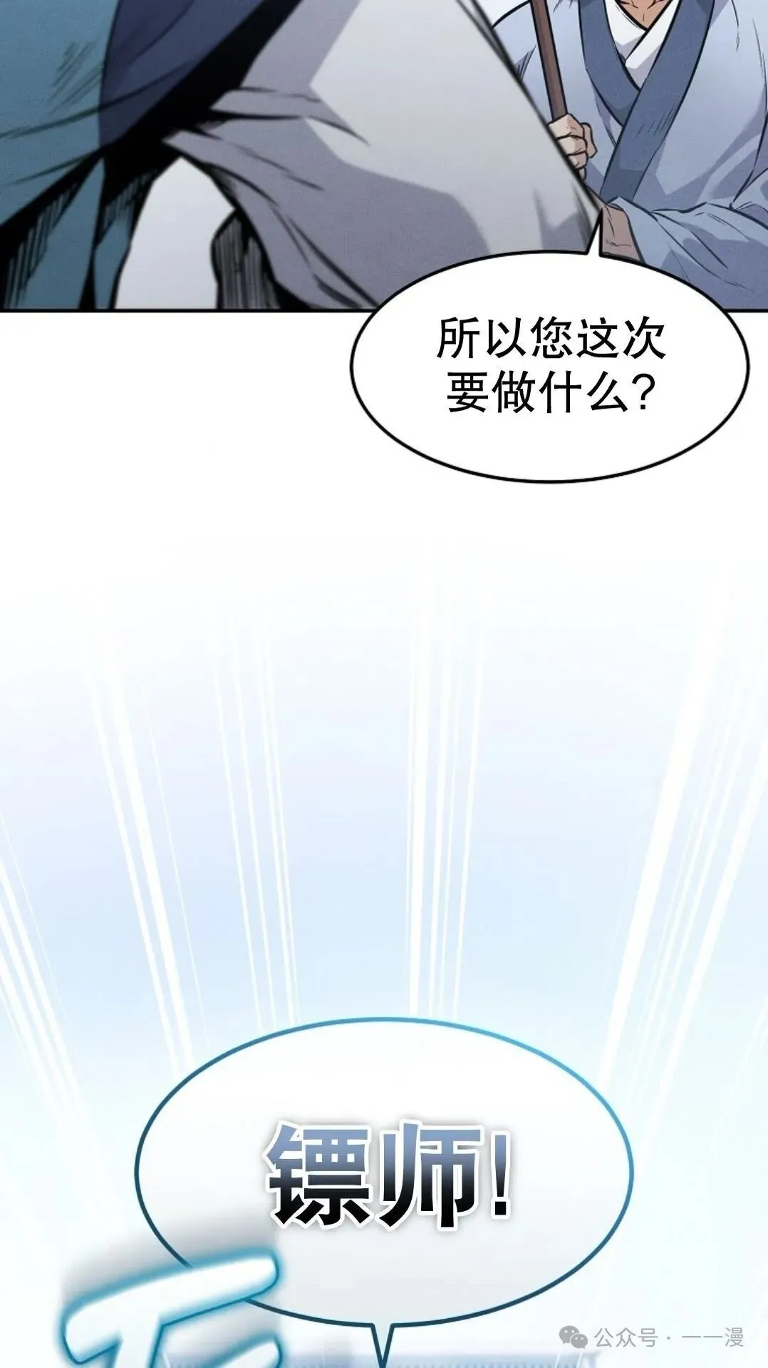 第3集 第53页