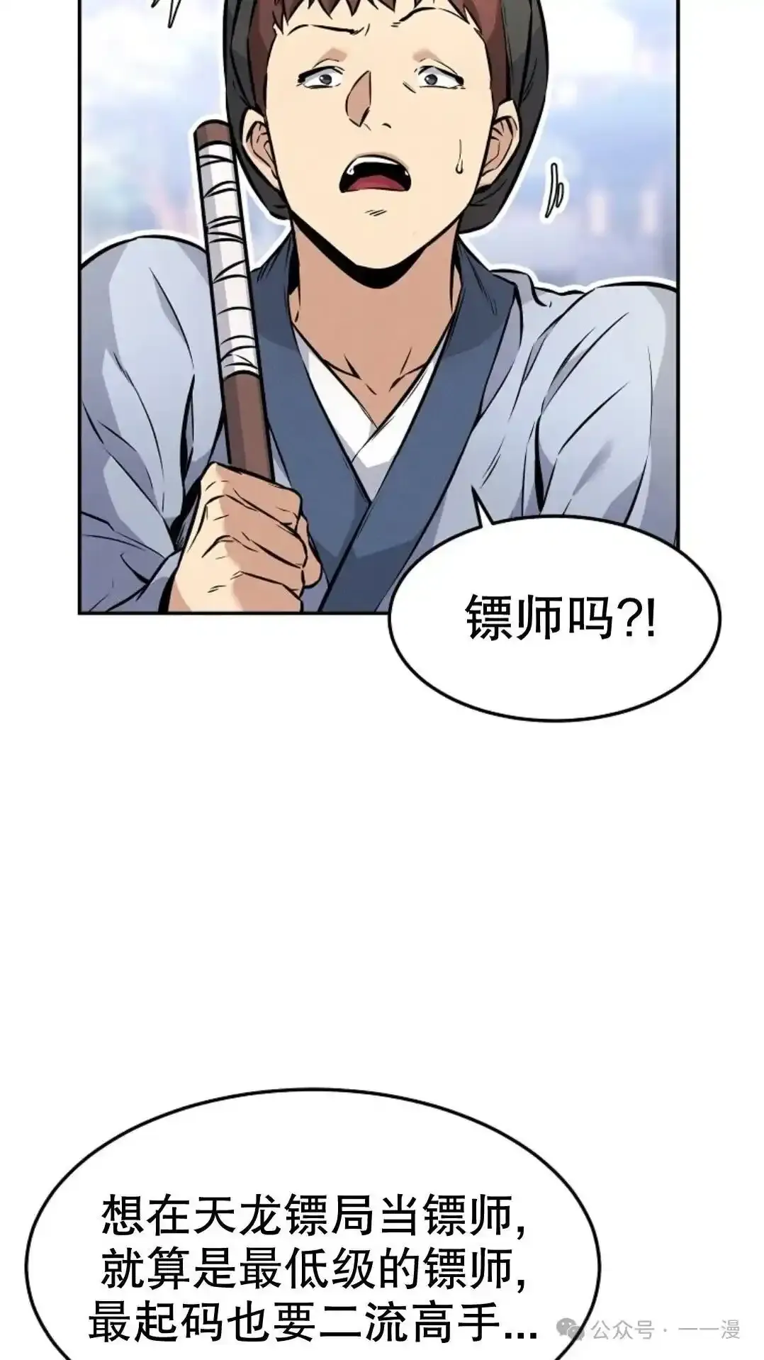 第3集 第56页