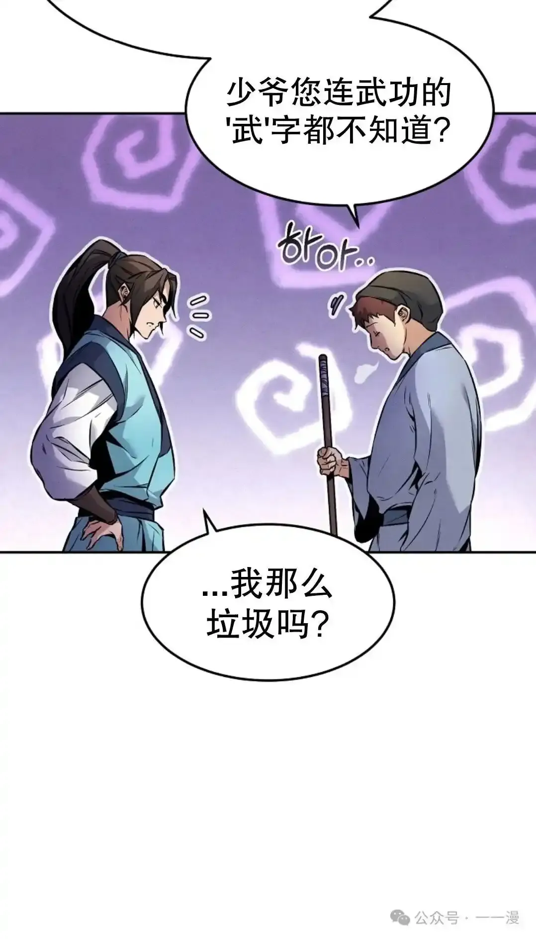 第3集 第57页
