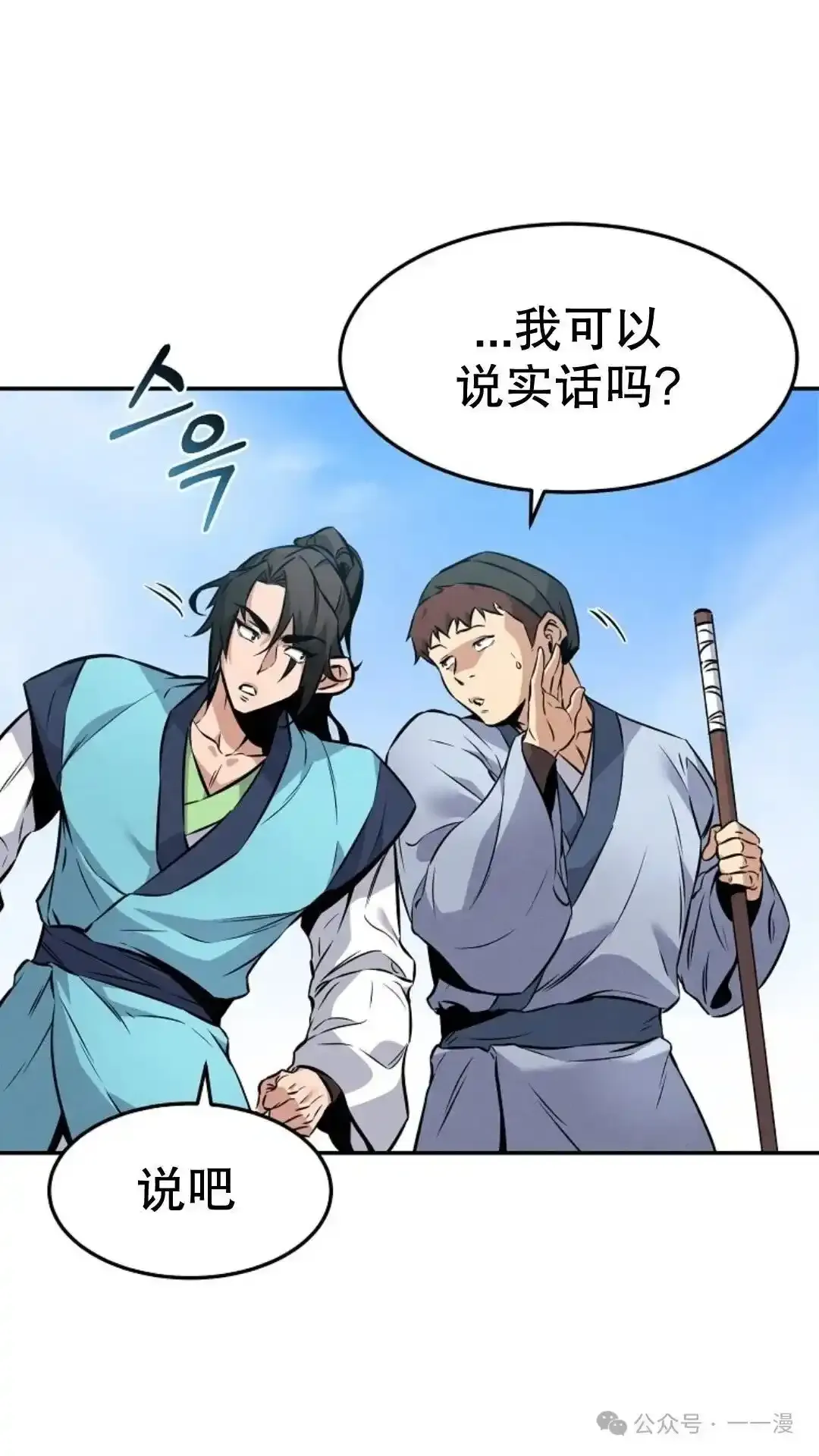 第3集 第58页