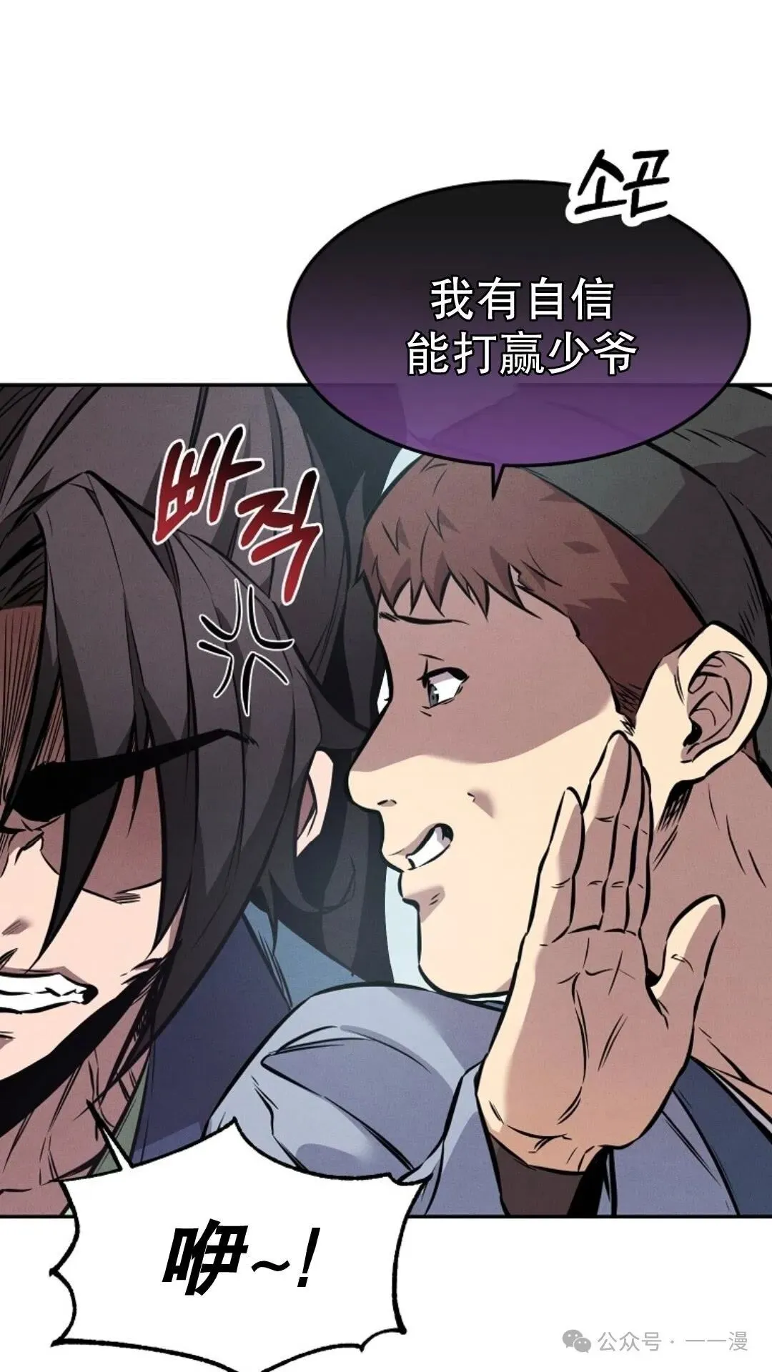 第3集 第59页