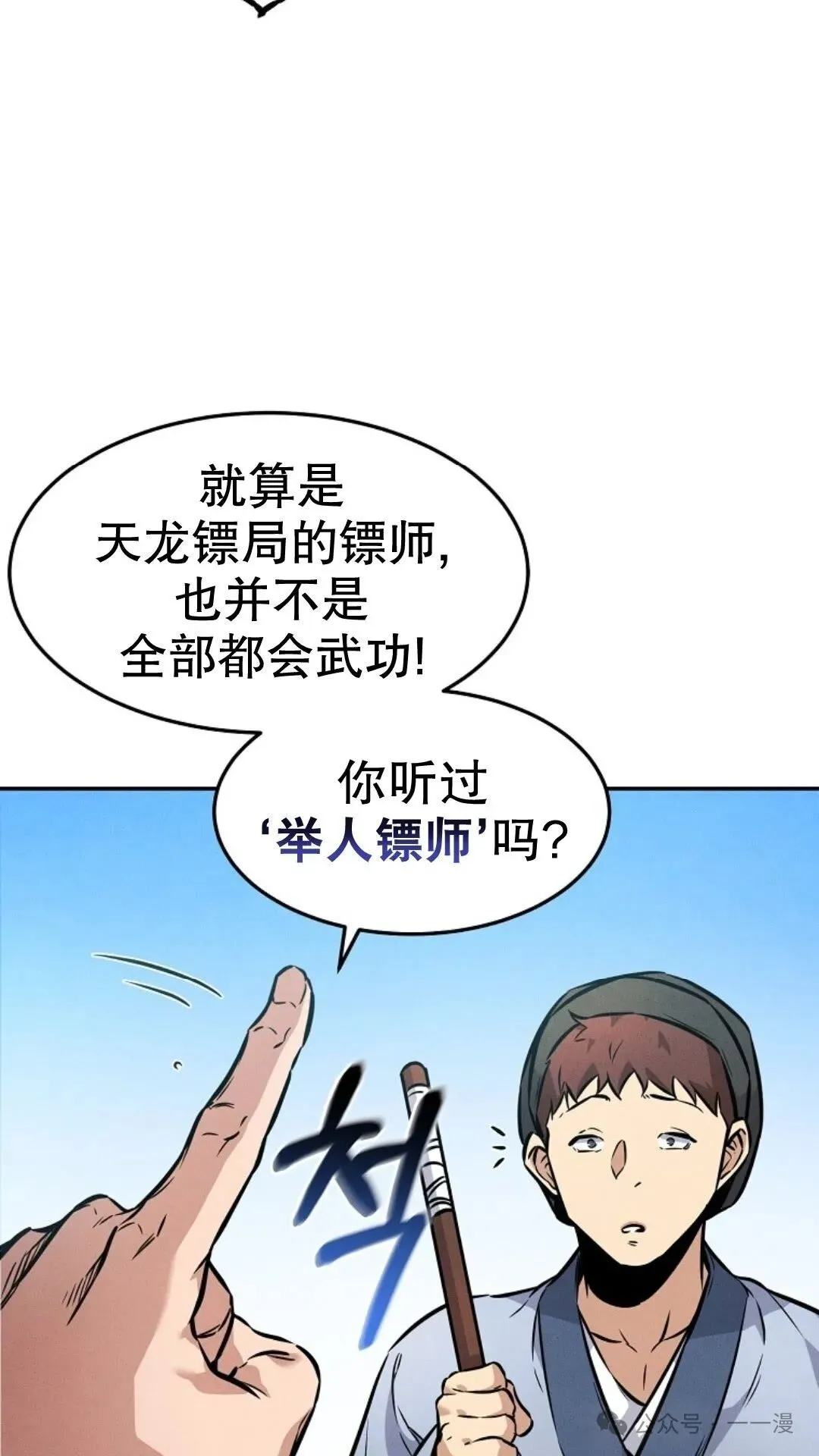 第3集 第60页