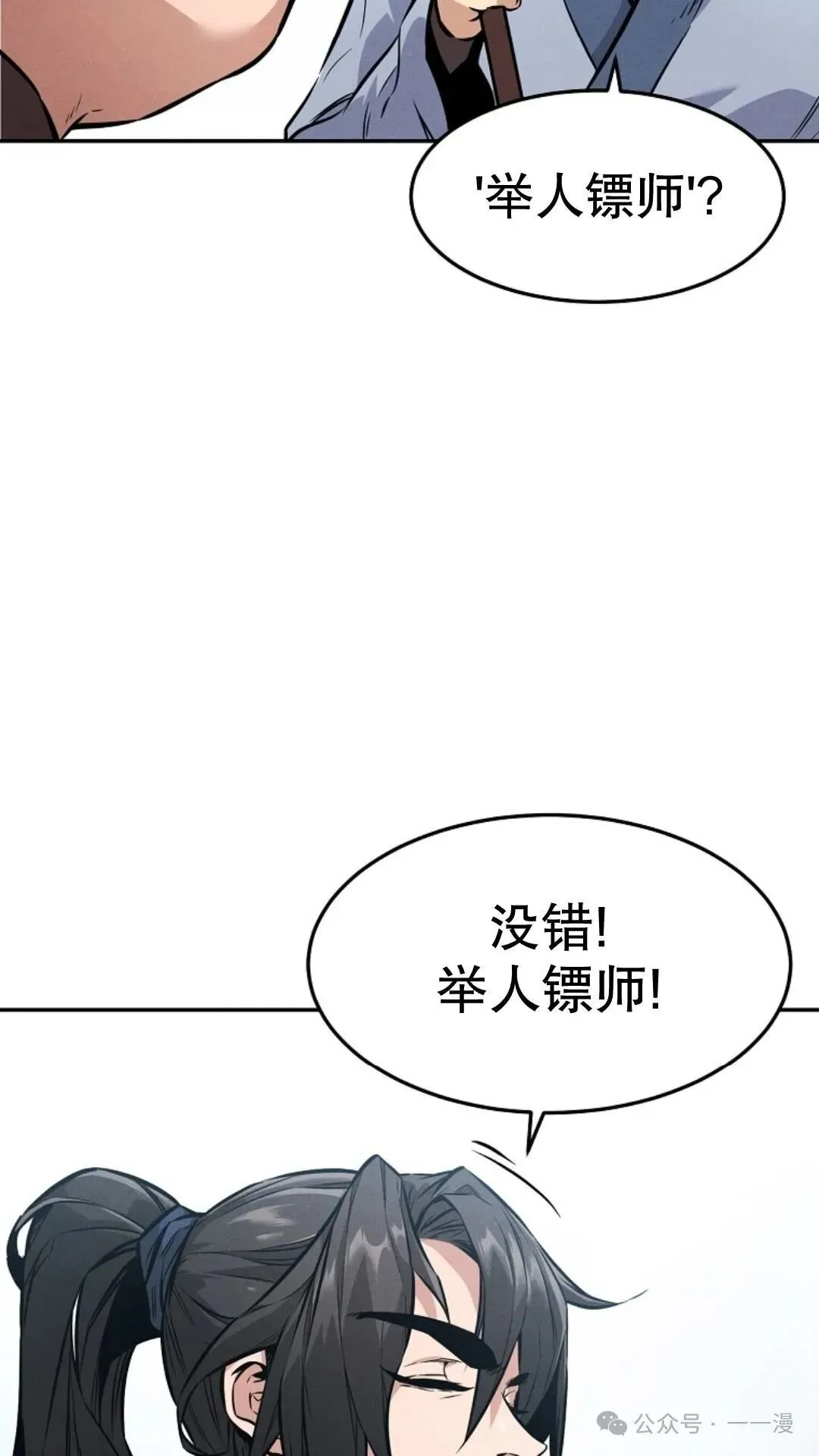 第3集 第61页