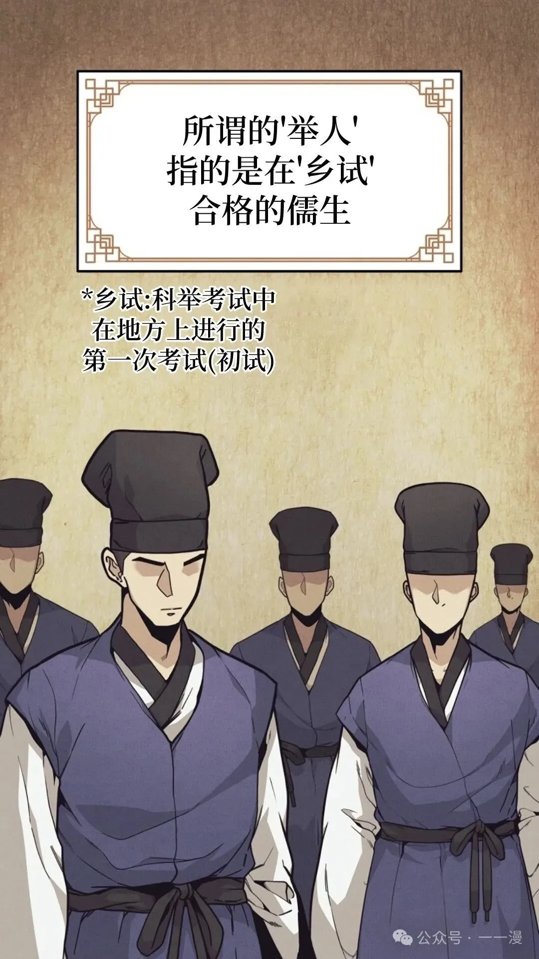 第3集 第63页