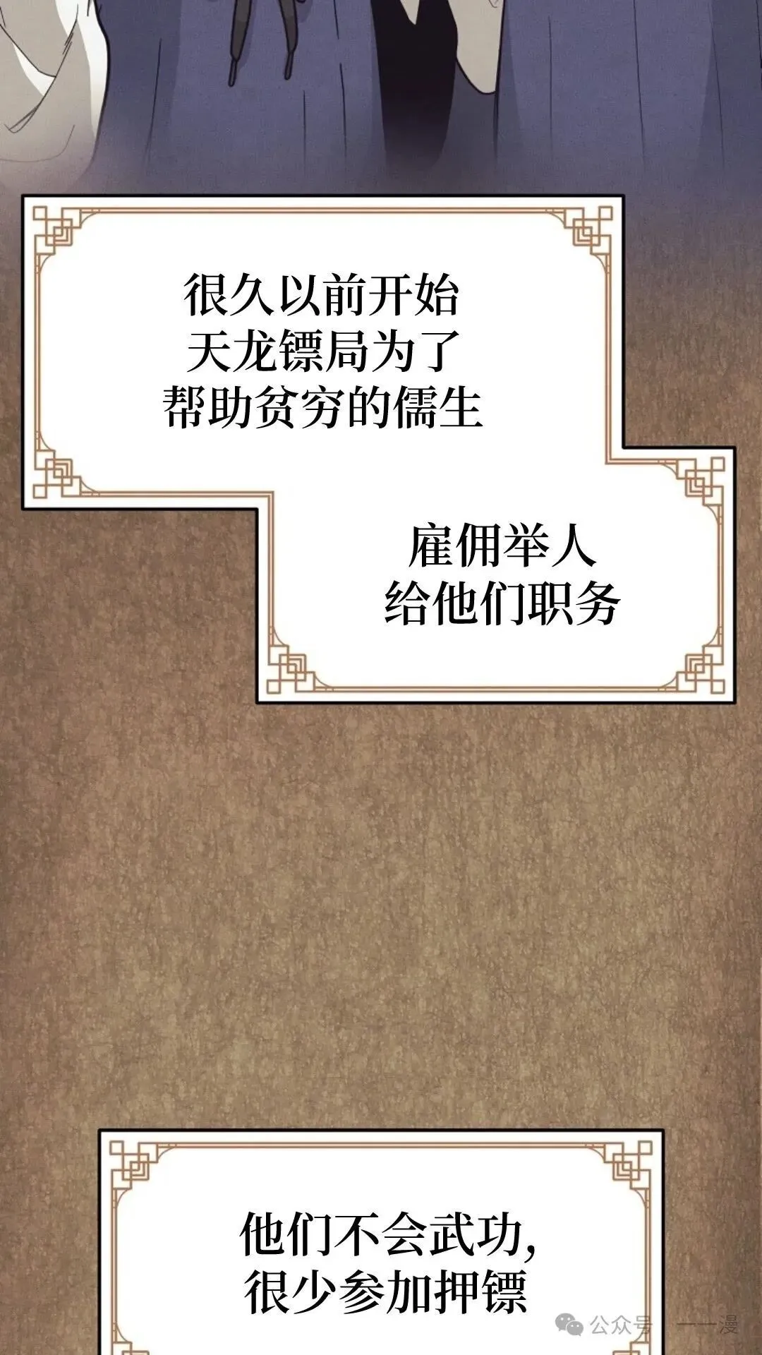 第3集 第64页
