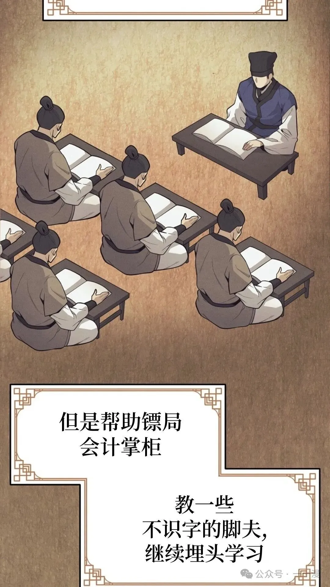 第3集 第65页