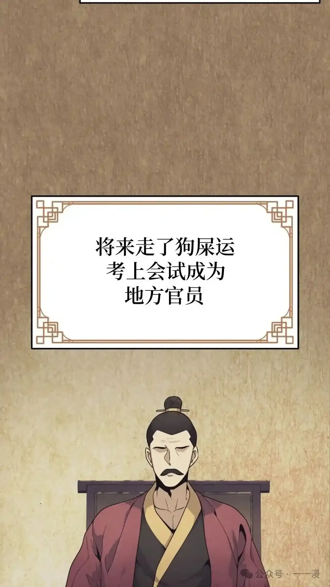 第3集 第66页