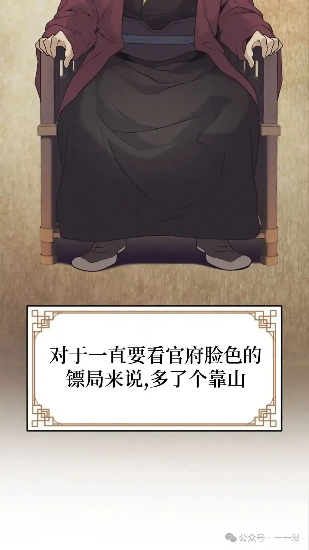 第3集 第67页