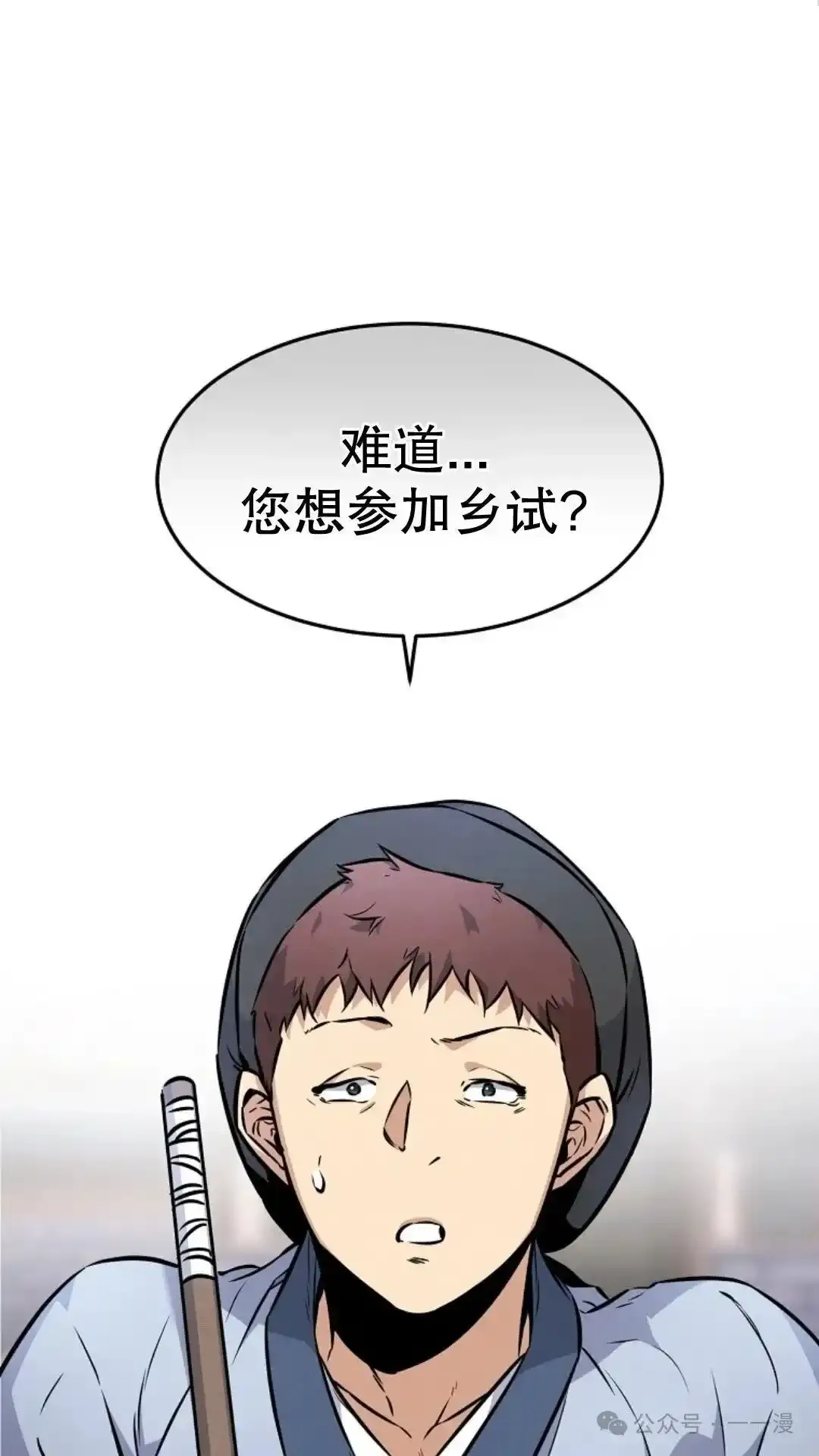 第3集 第68页