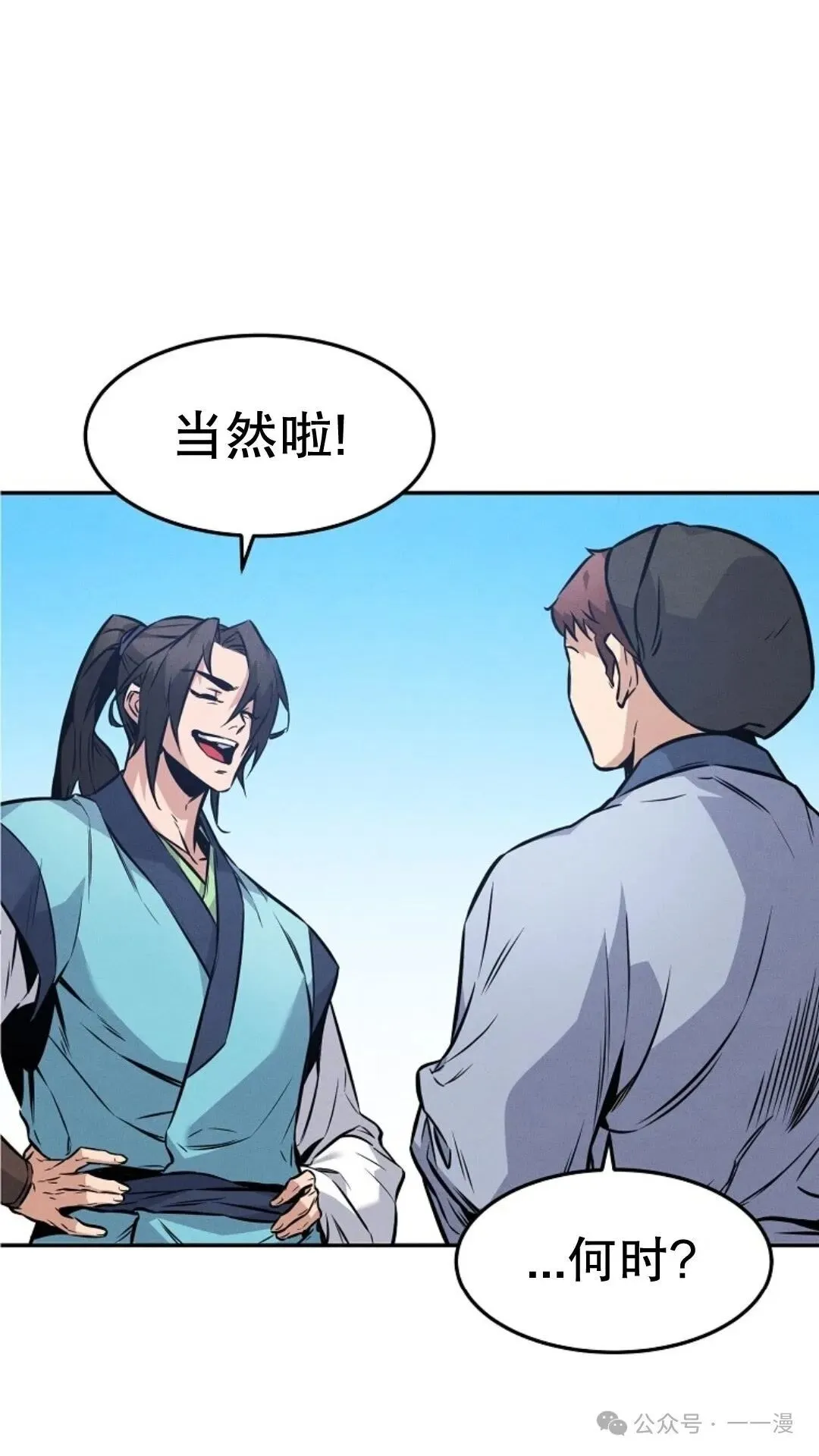 第3集 第70页