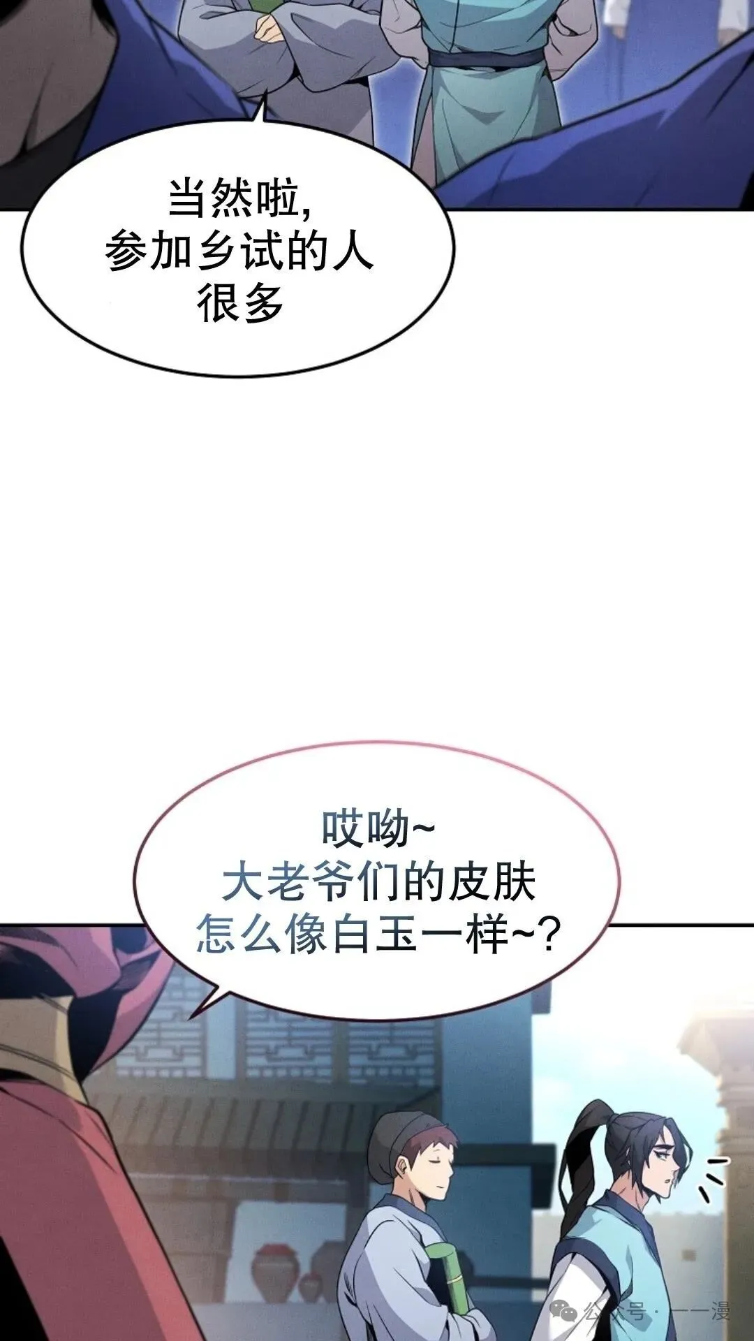 第3集 第76页