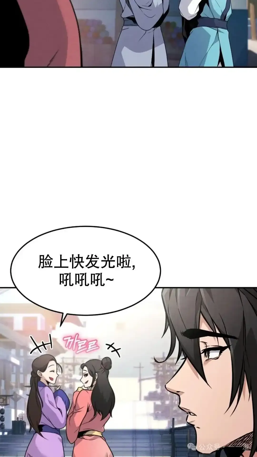 第3集 第77页