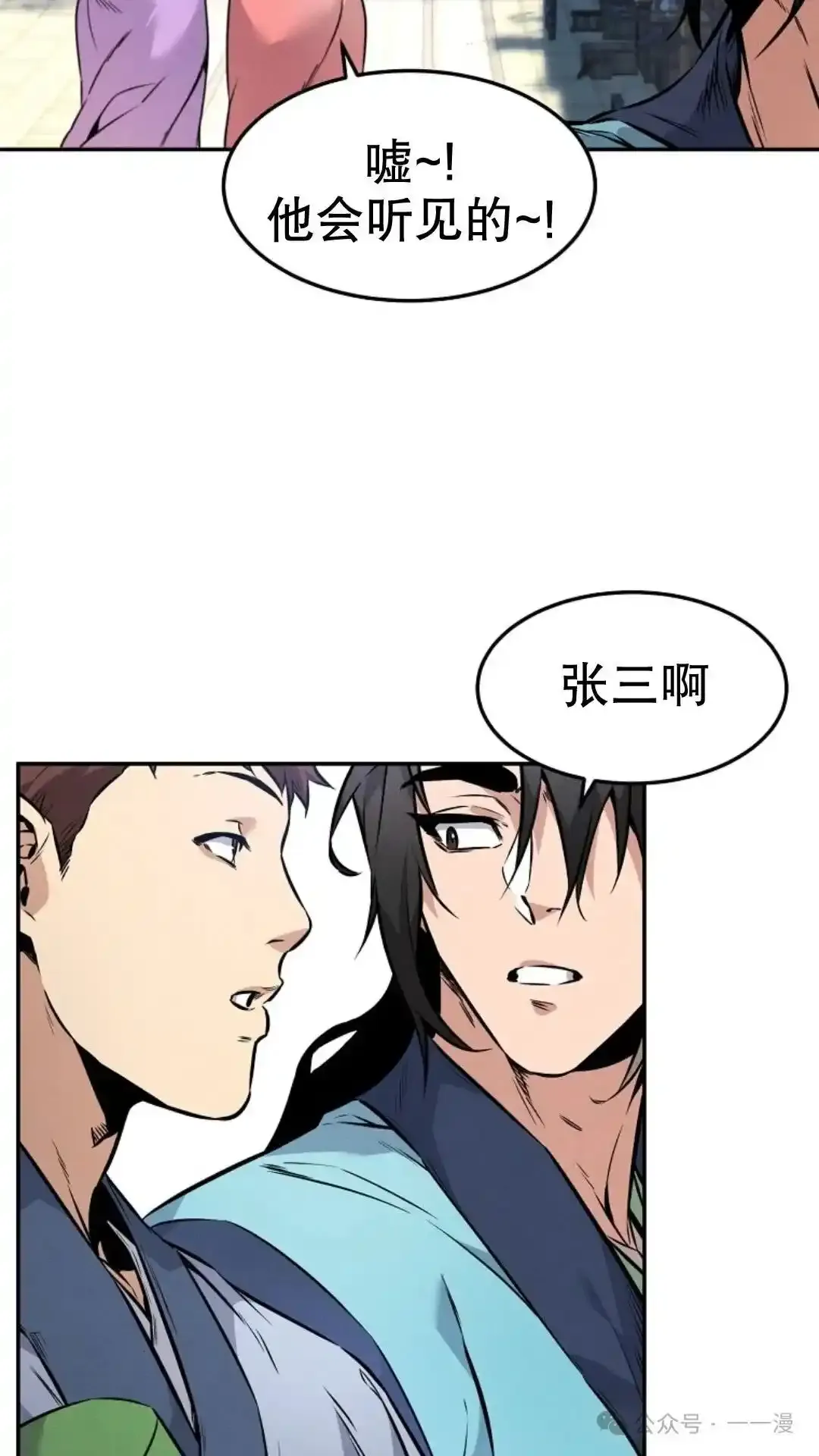 第3集 第78页