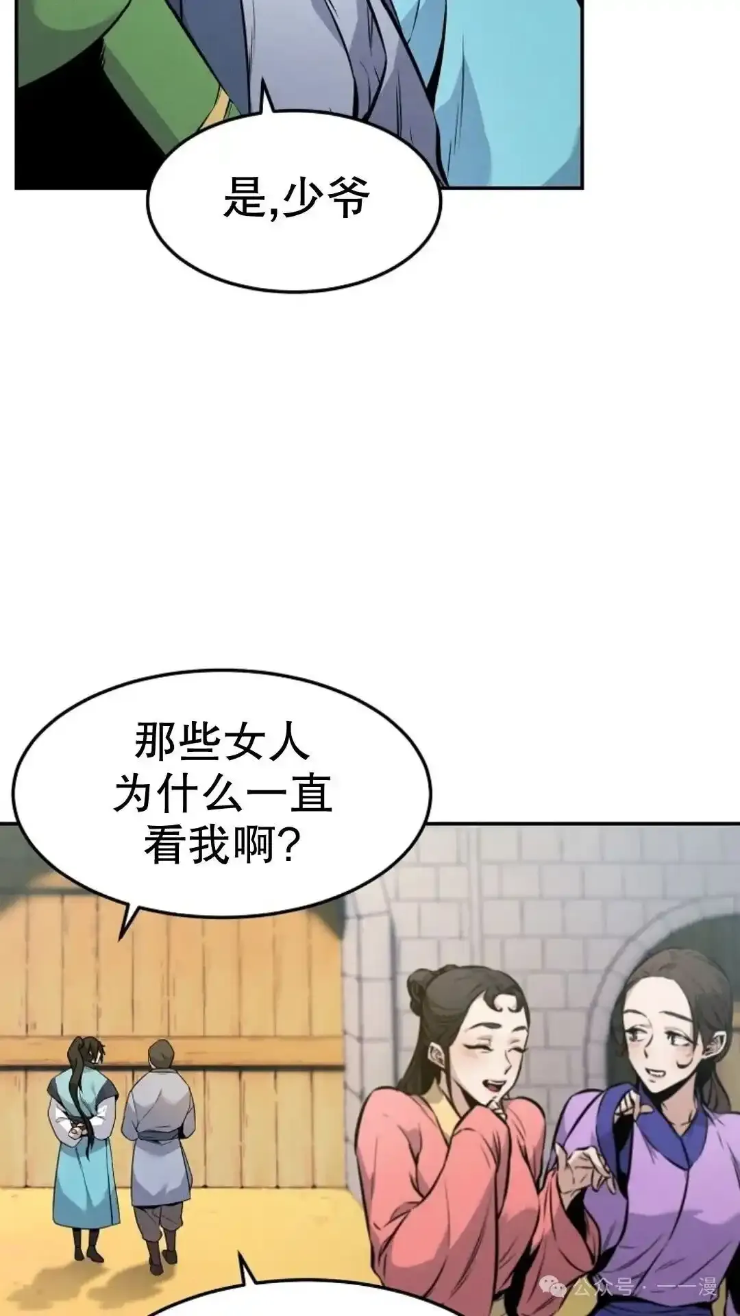 第3集 第79页