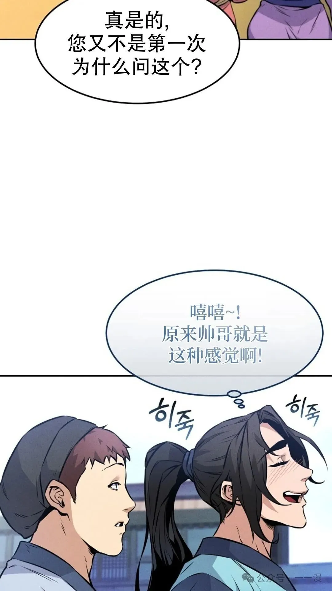 第3集 第80页