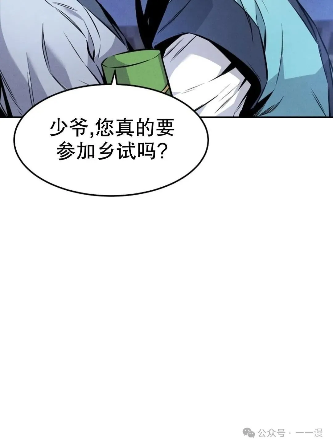 第3集 第81页