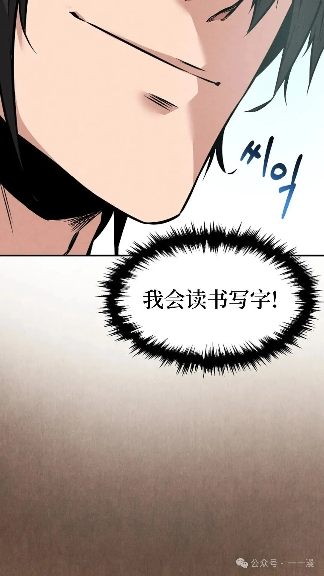 第3集 第84页
