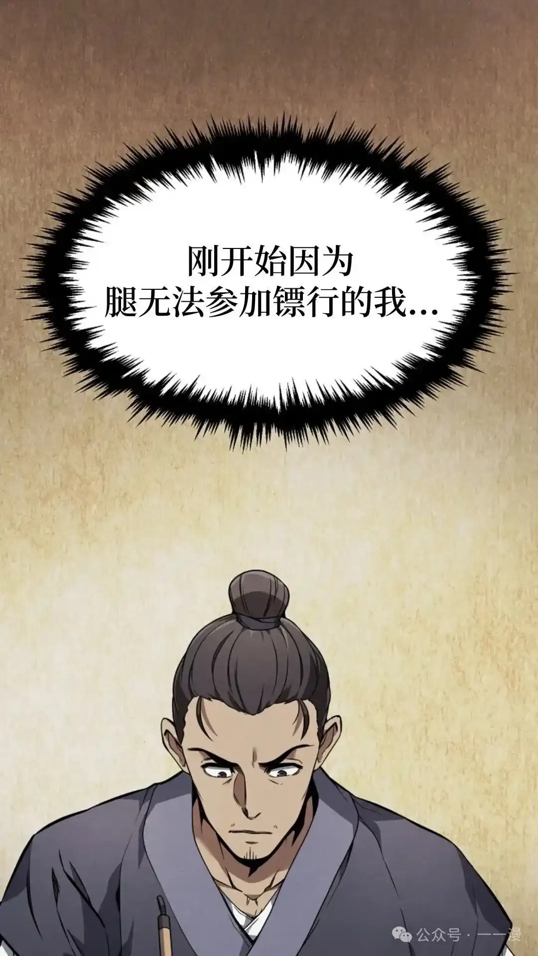 第3集 第85页