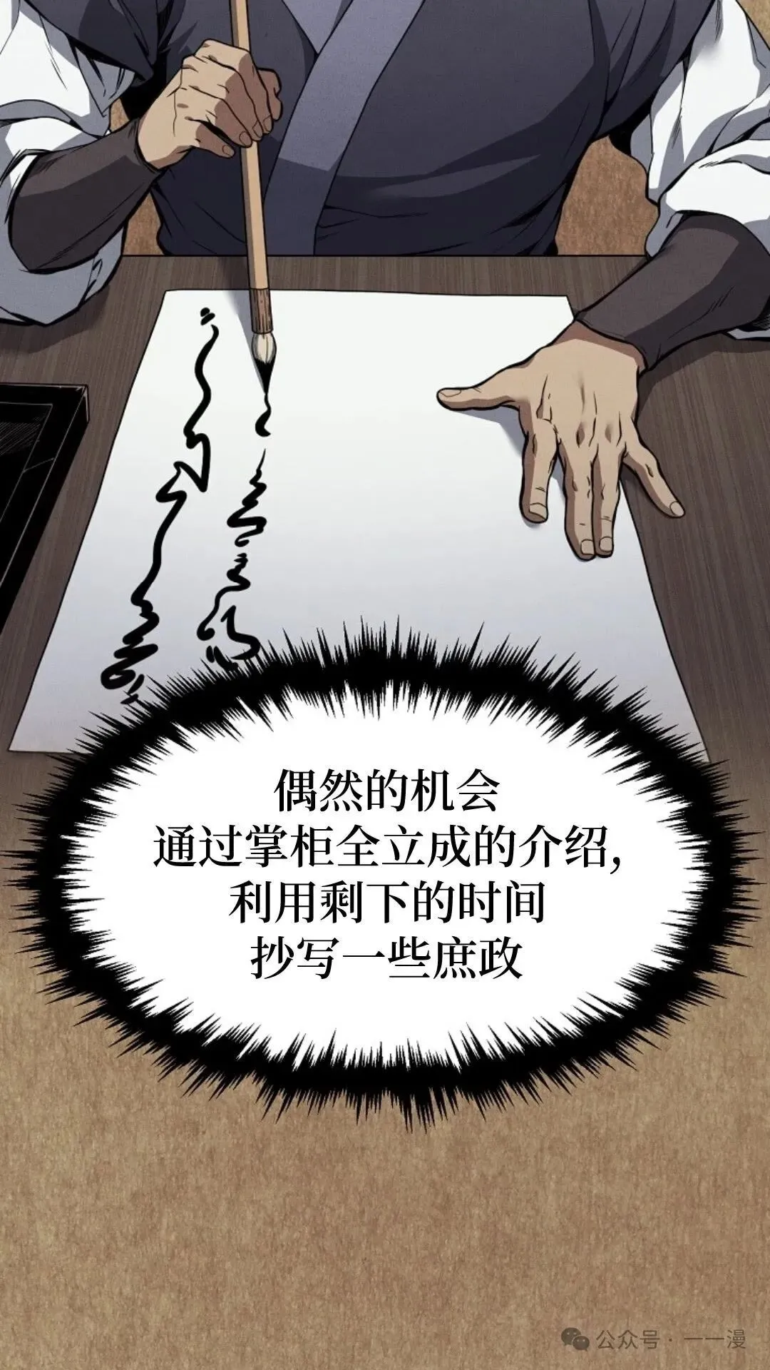 第3集 第86页