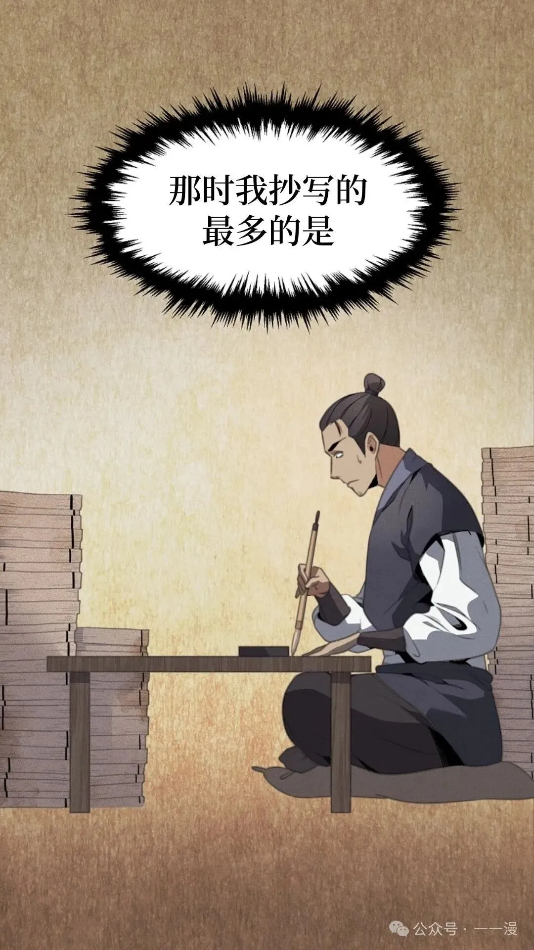 第3集 第87页
