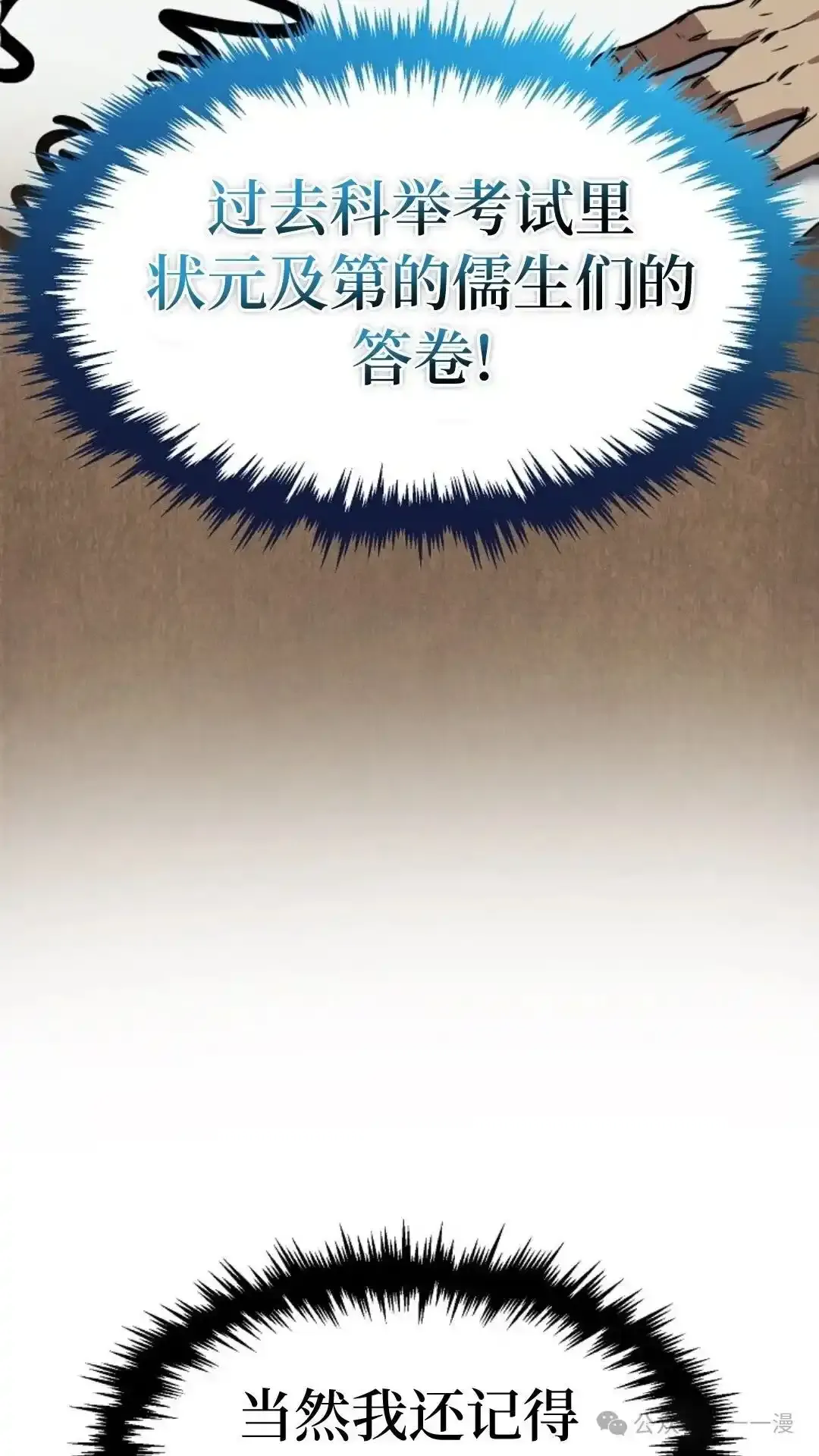 第3集 第89页